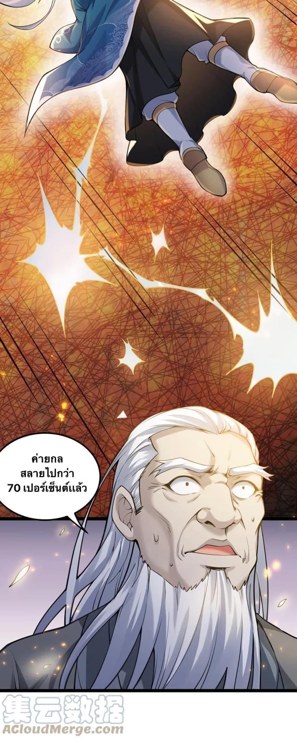 Please Spare Me! Apprentice ตอนที่ 62 รูปที่ 22/32