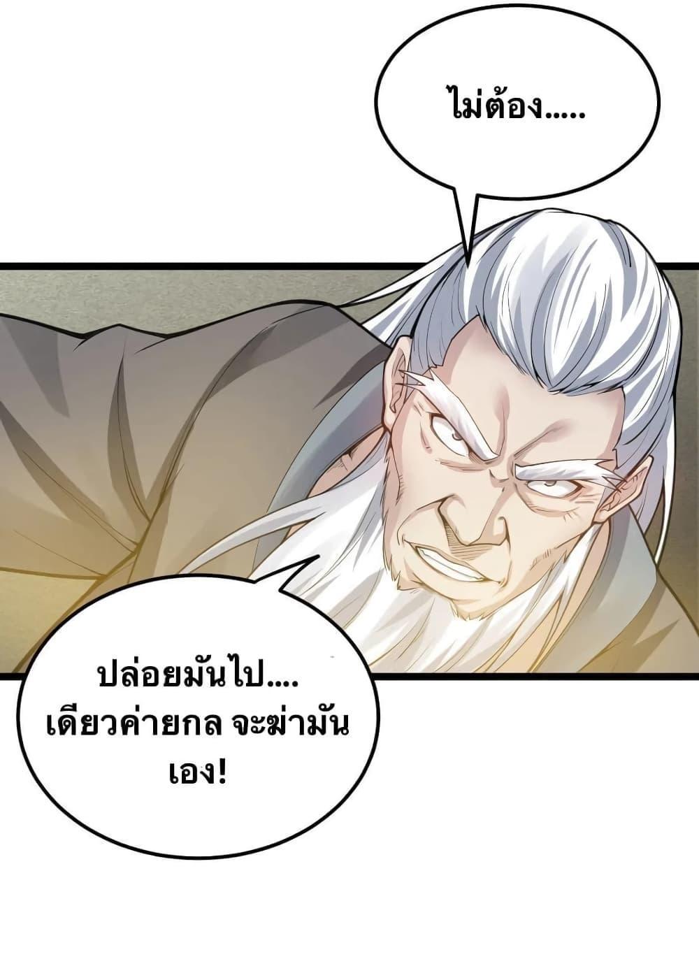 Please Spare Me! Apprentice ตอนที่ 62 รูปที่ 3/32