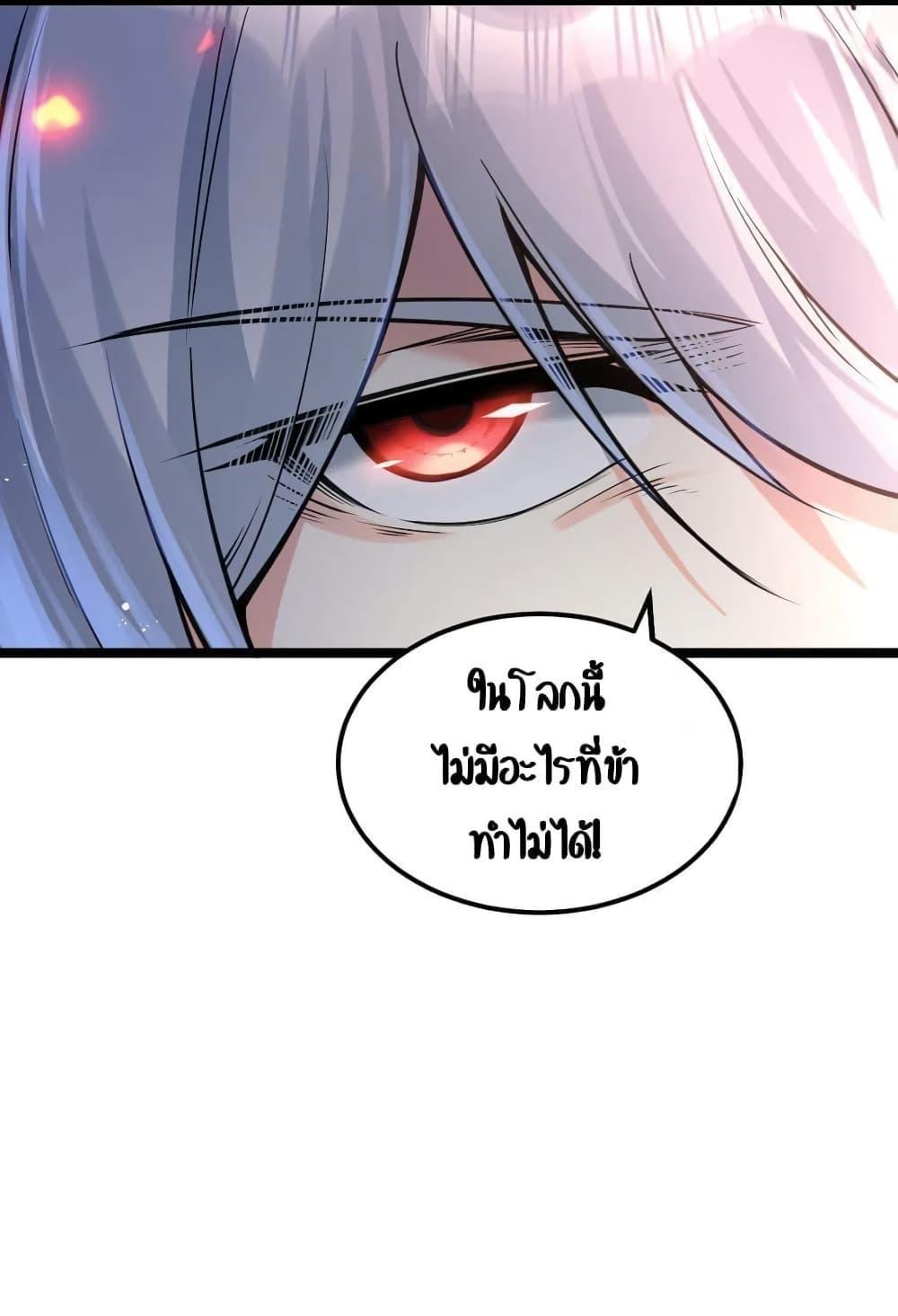 Please Spare Me! Apprentice ตอนที่ 62 รูปที่ 31/32