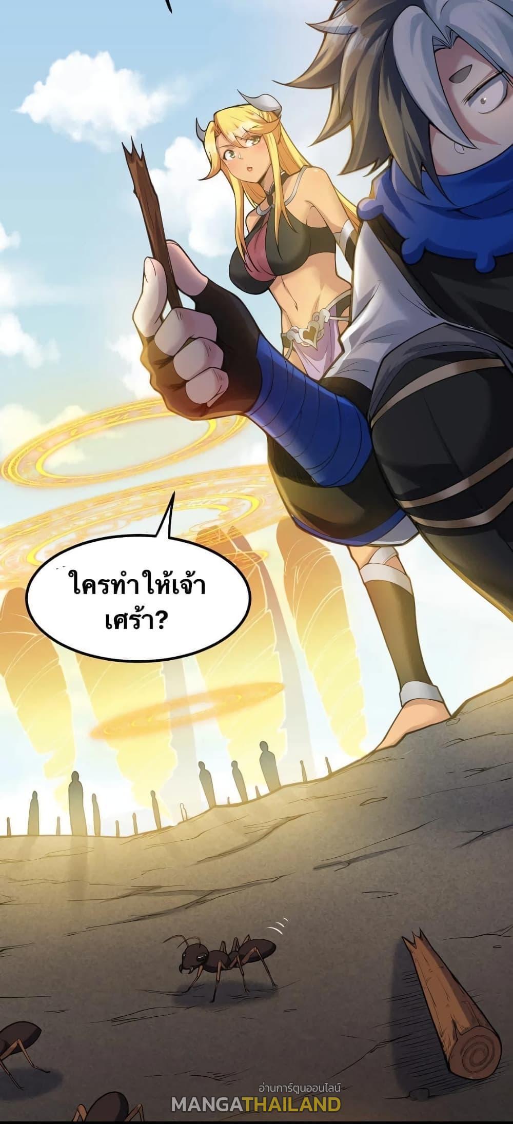 Please Spare Me! Apprentice ตอนที่ 62 รูปที่ 5/32