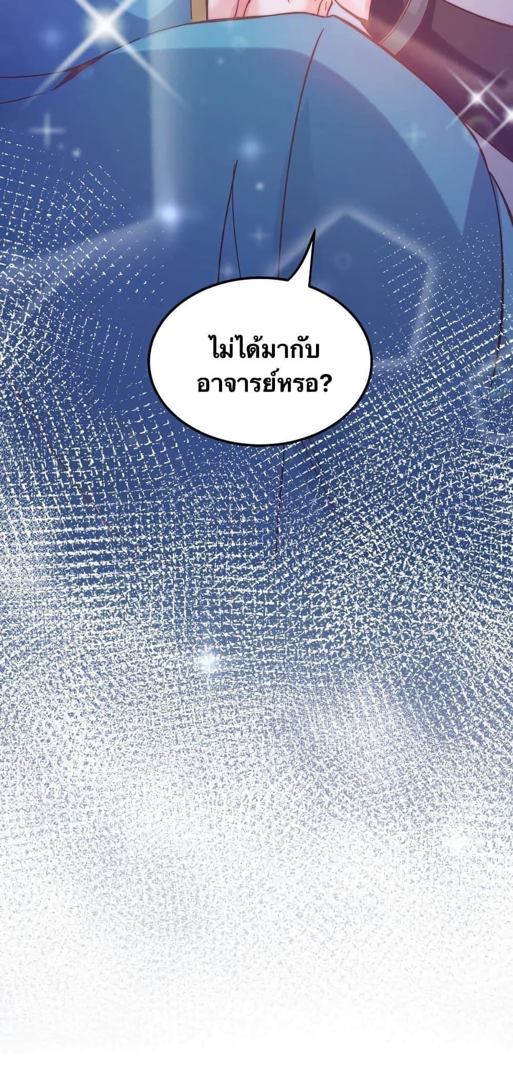 Please Spare Me! Apprentice ตอนที่ 64 รูปที่ 2/32