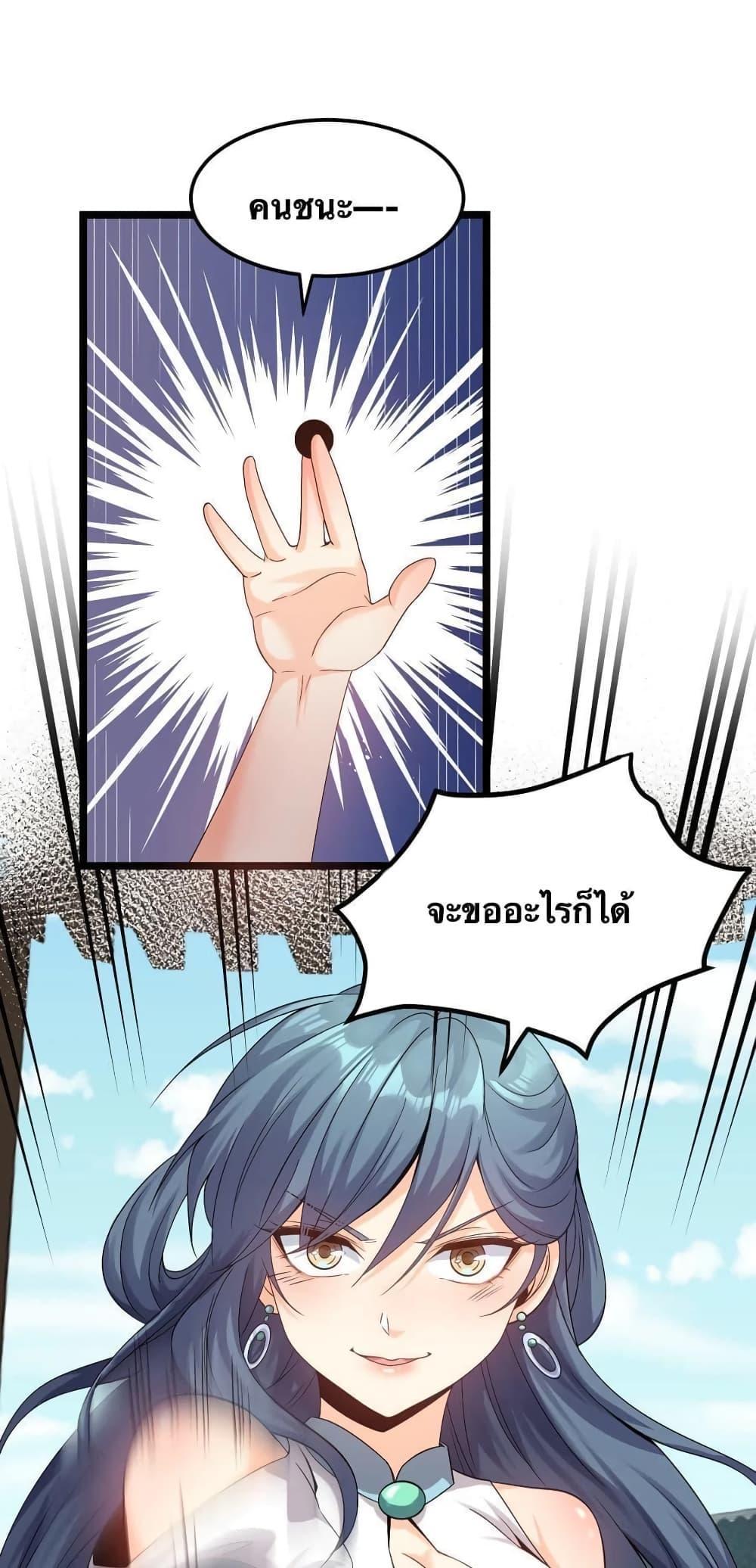 Please Spare Me! Apprentice ตอนที่ 64 รูปที่ 22/32