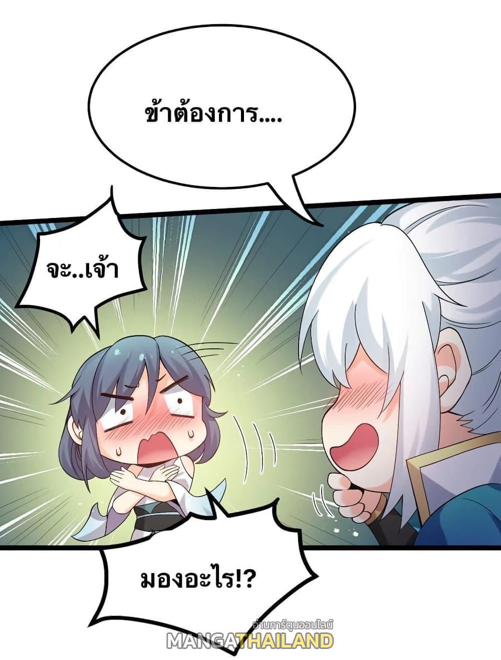 Please Spare Me! Apprentice ตอนที่ 64 รูปที่ 27/32