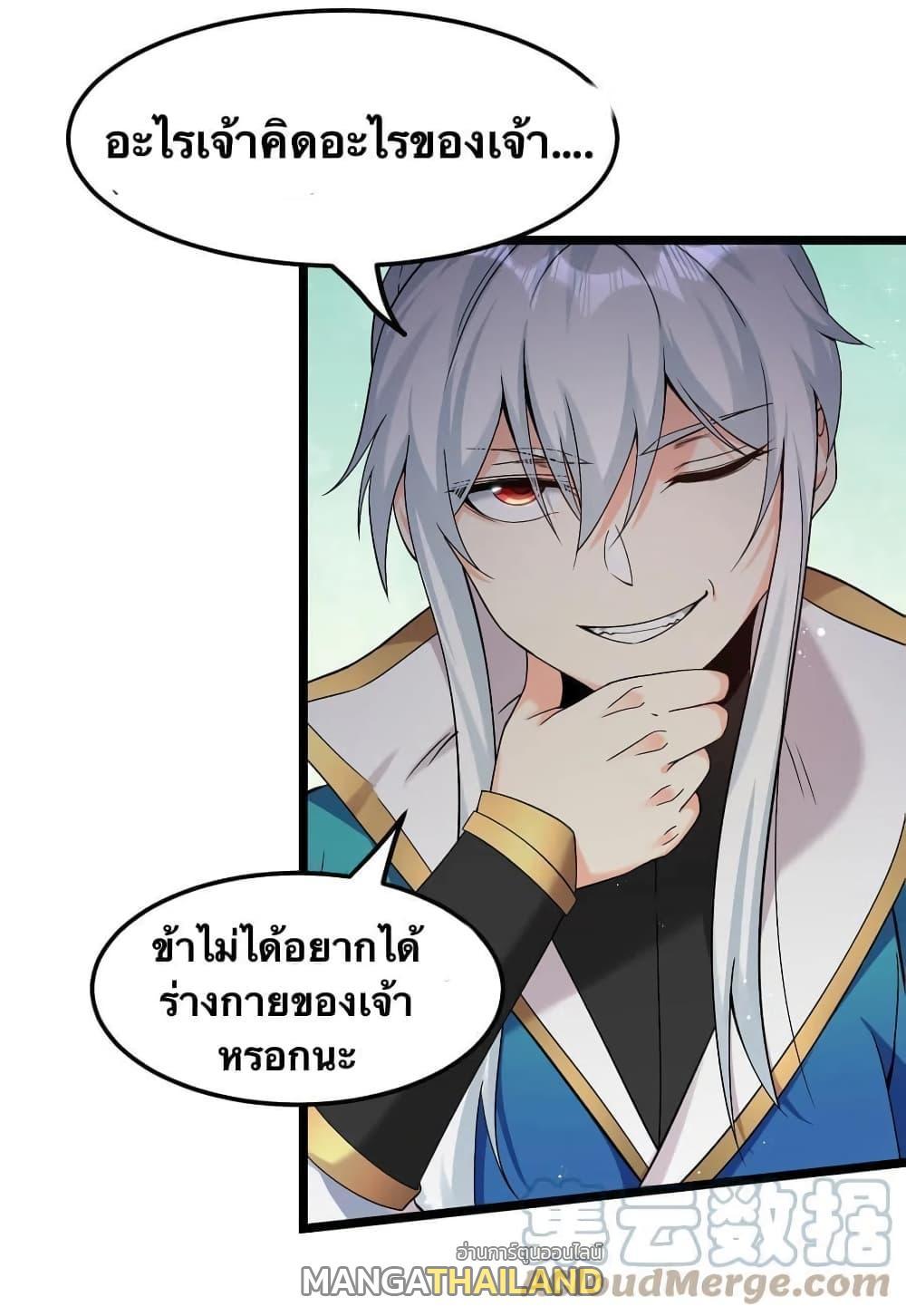 Please Spare Me! Apprentice ตอนที่ 64 รูปที่ 28/32