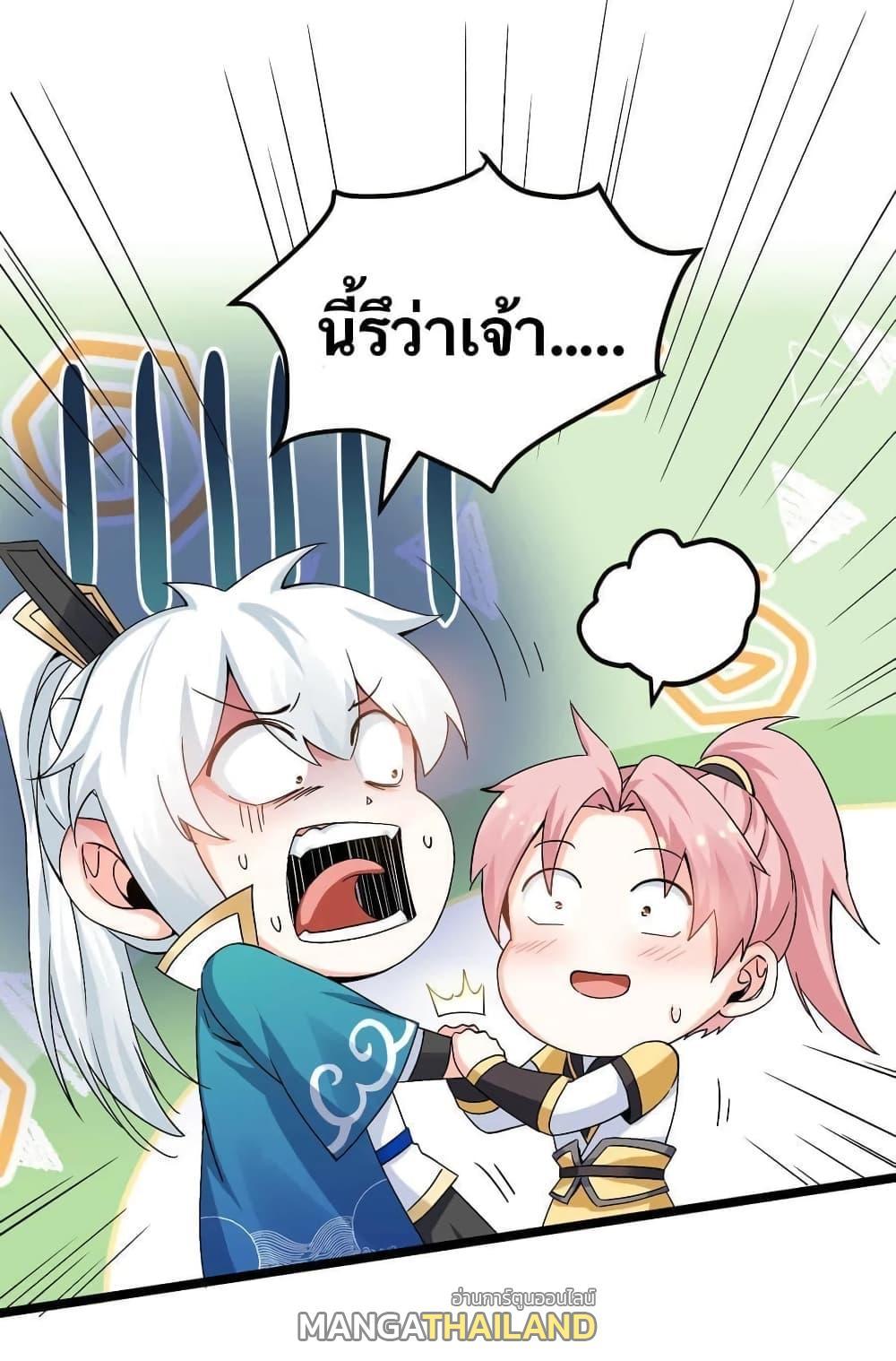 Please Spare Me! Apprentice ตอนที่ 64 รูปที่ 3/32