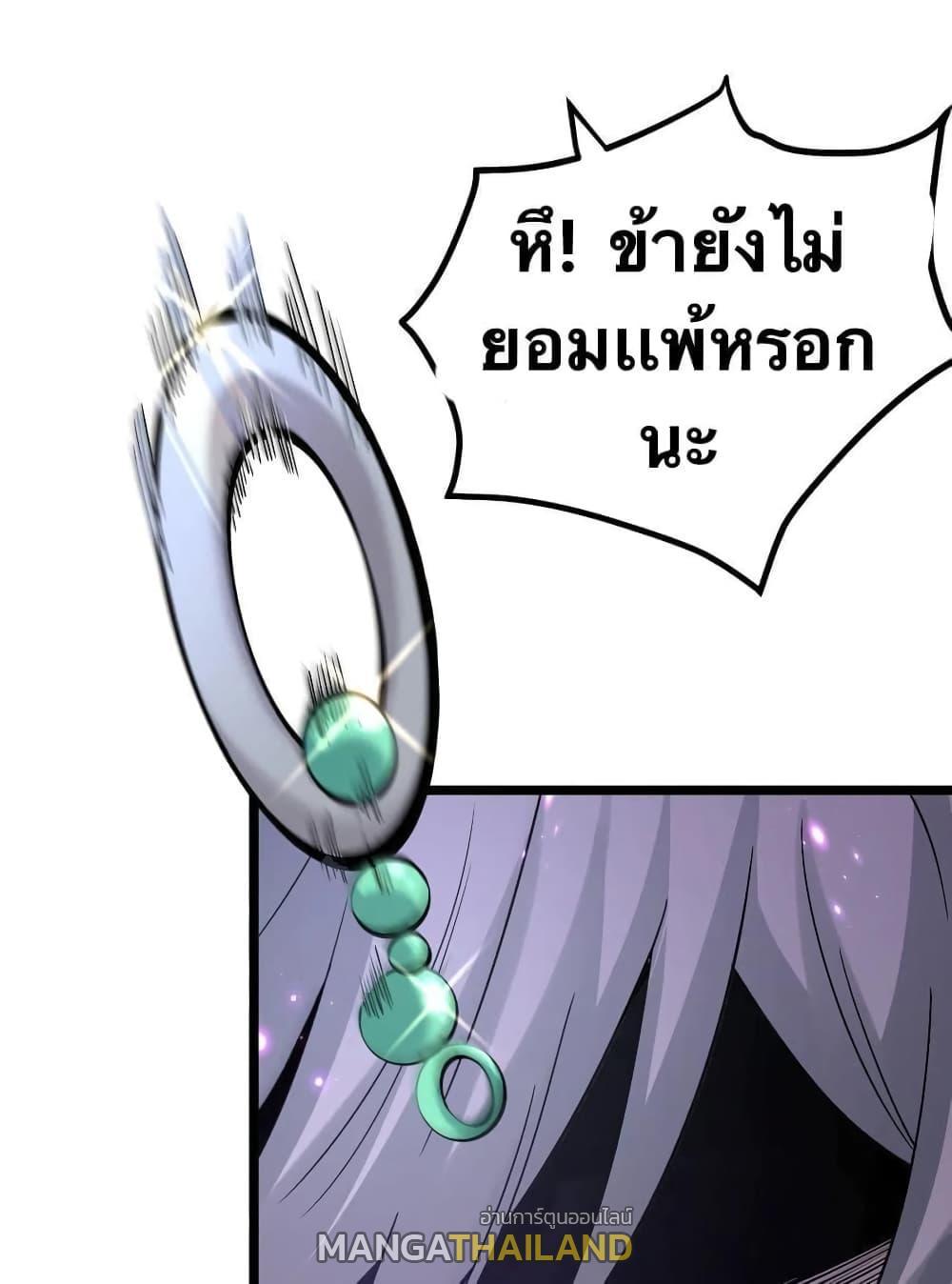 Please Spare Me! Apprentice ตอนที่ 64 รูปที่ 31/32