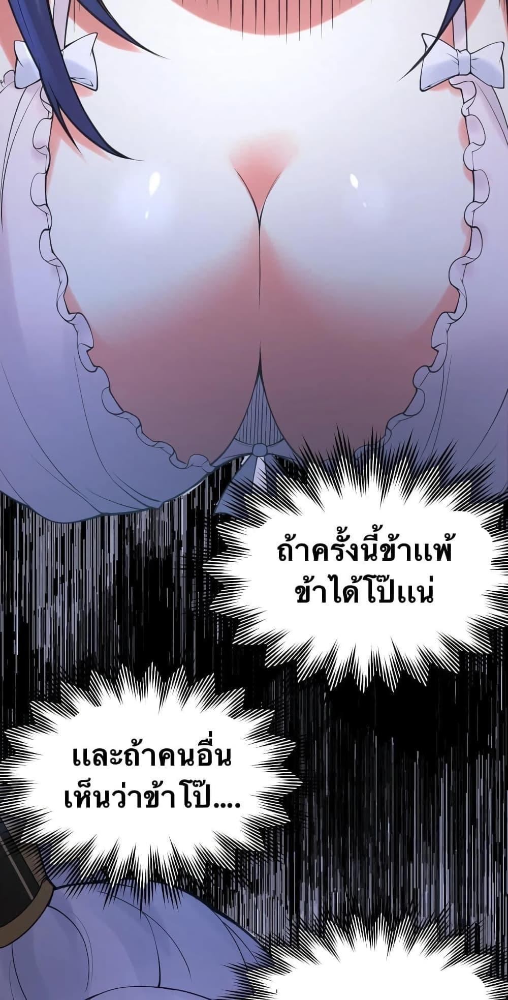 Please Spare Me! Apprentice ตอนที่ 65 รูปที่ 15/32