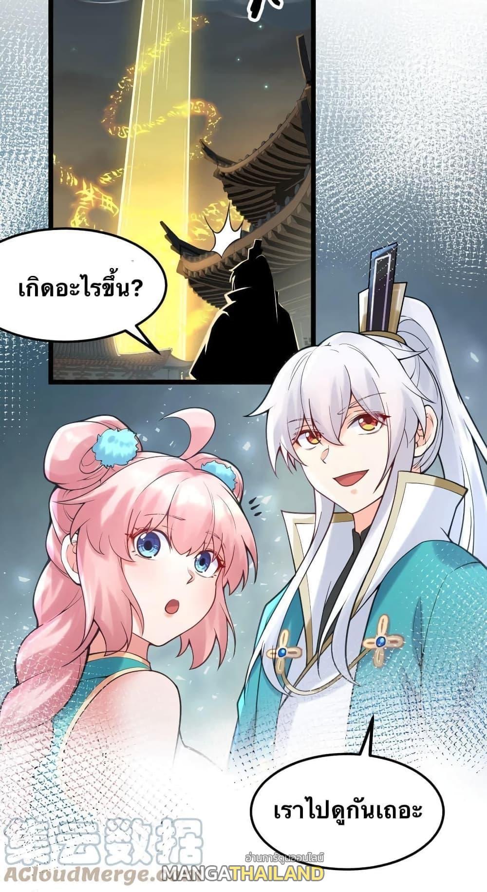 Please Spare Me! Apprentice ตอนที่ 65 รูปที่ 32/32