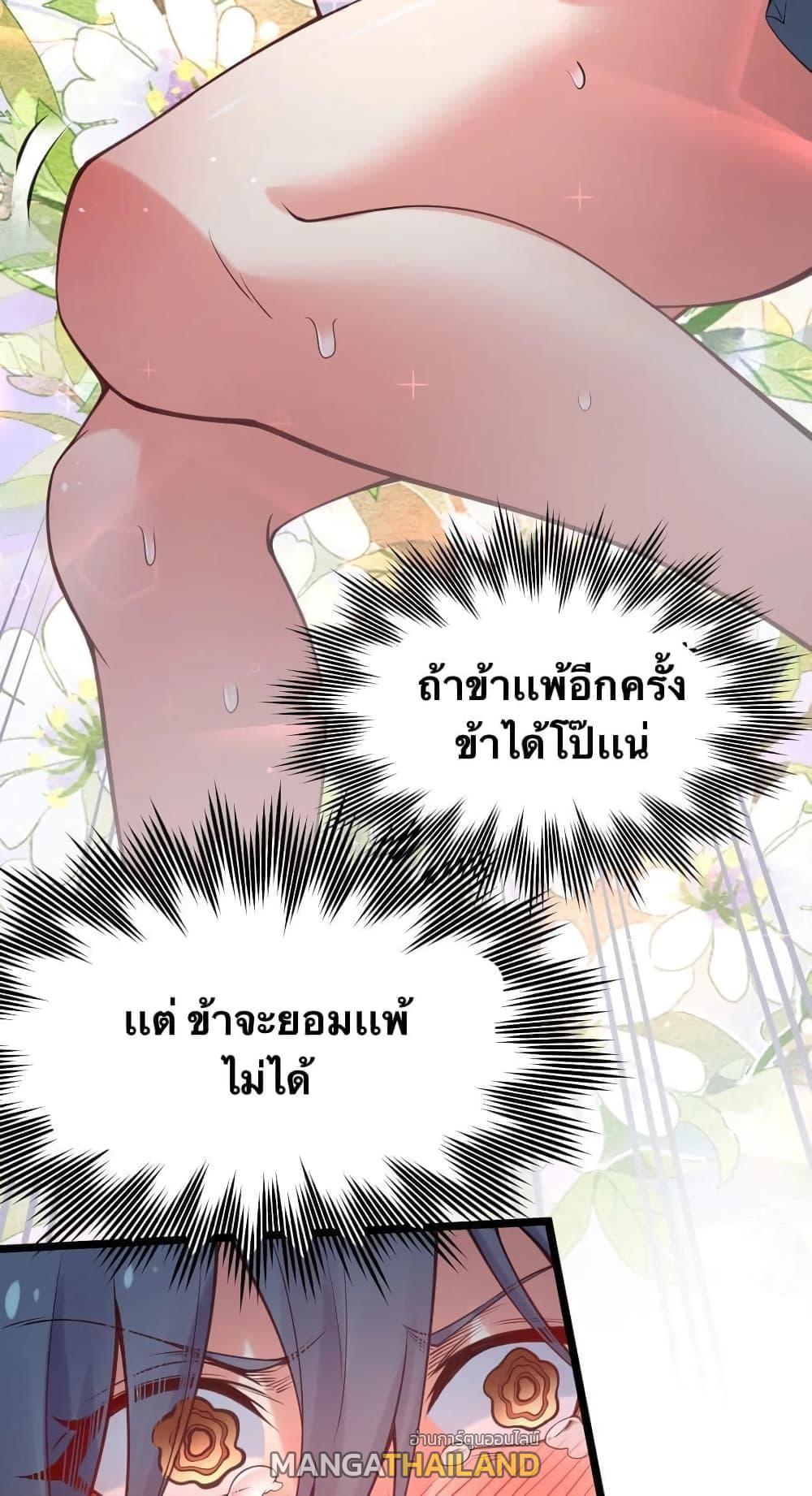 Please Spare Me! Apprentice ตอนที่ 65 รูปที่ 5/32