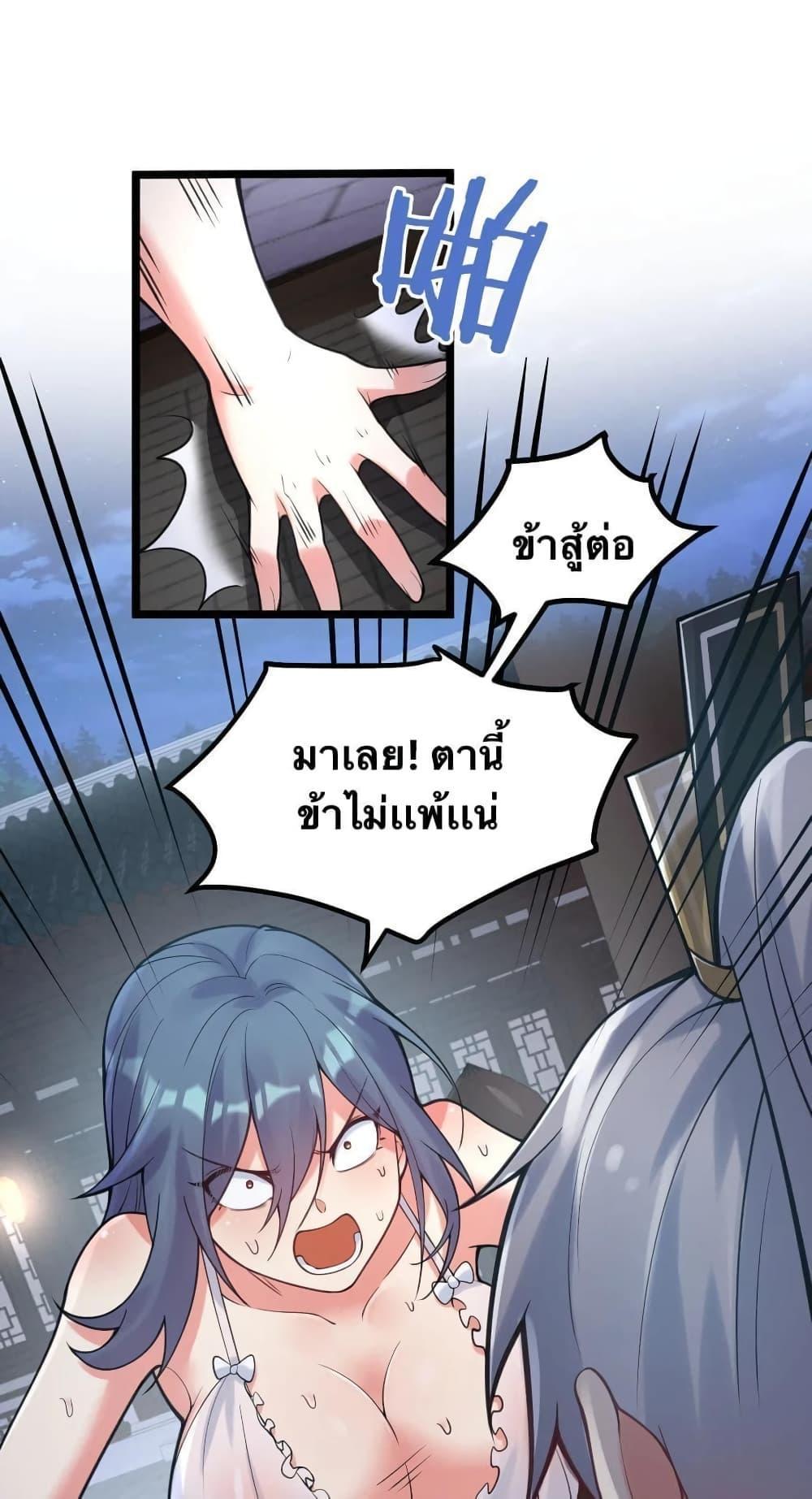 Please Spare Me! Apprentice ตอนที่ 65 รูปที่ 7/32