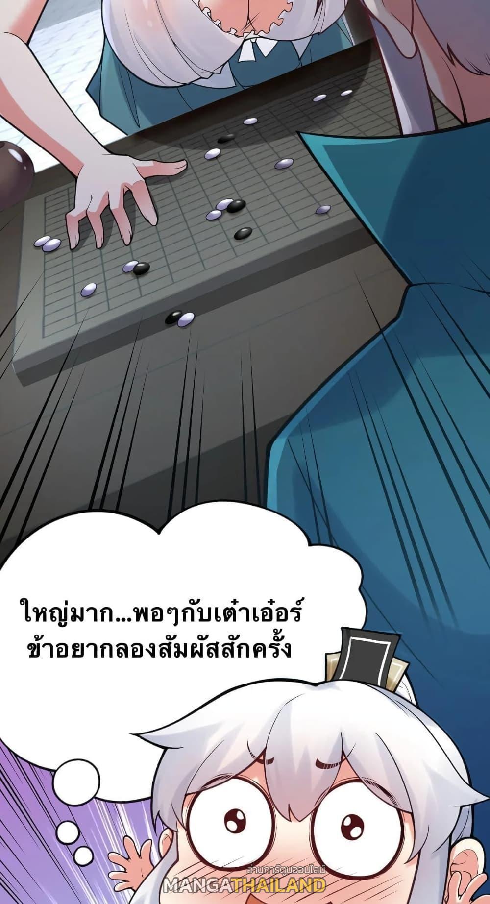 Please Spare Me! Apprentice ตอนที่ 65 รูปที่ 8/32