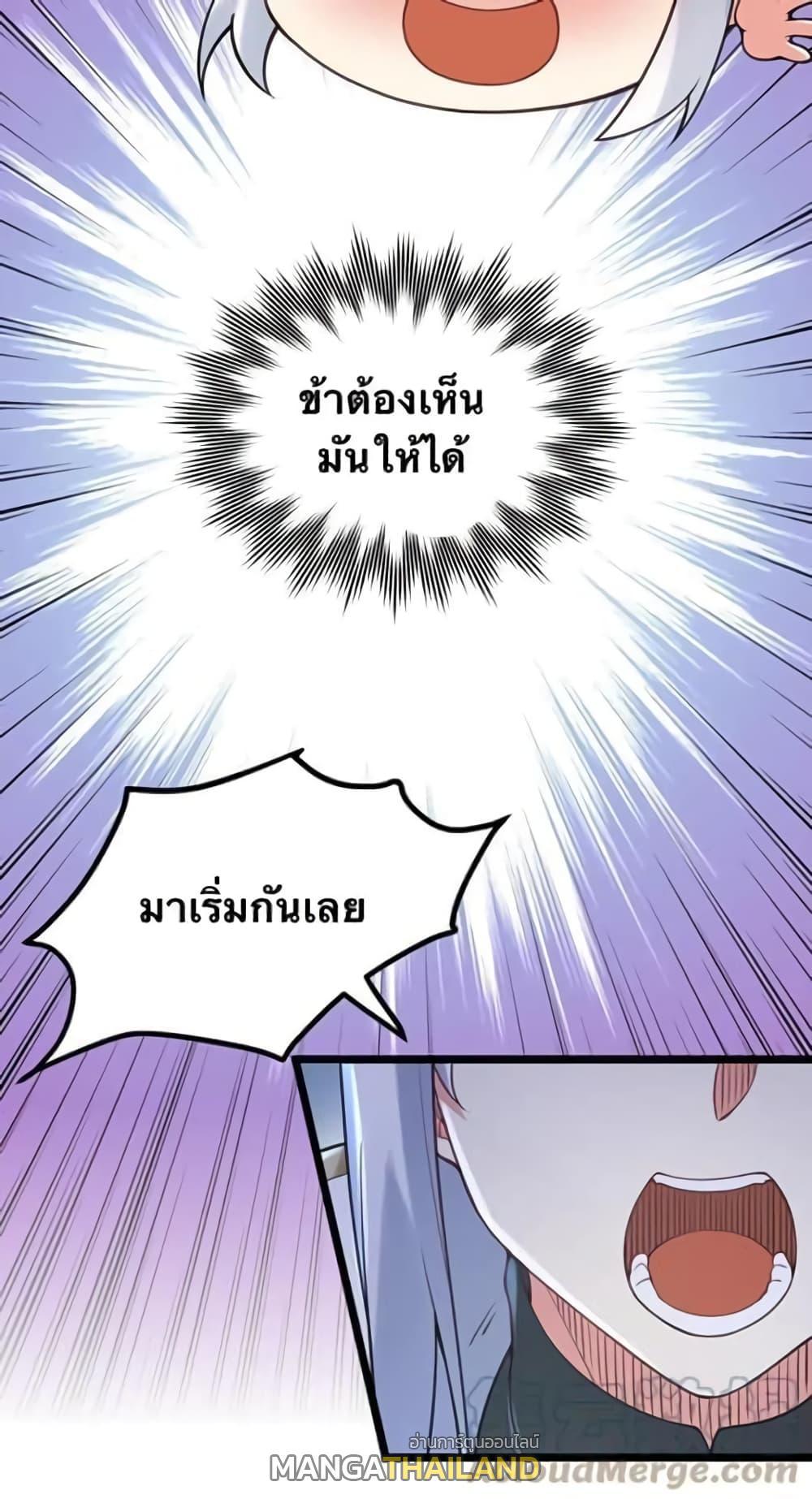 Please Spare Me! Apprentice ตอนที่ 65 รูปที่ 9/32