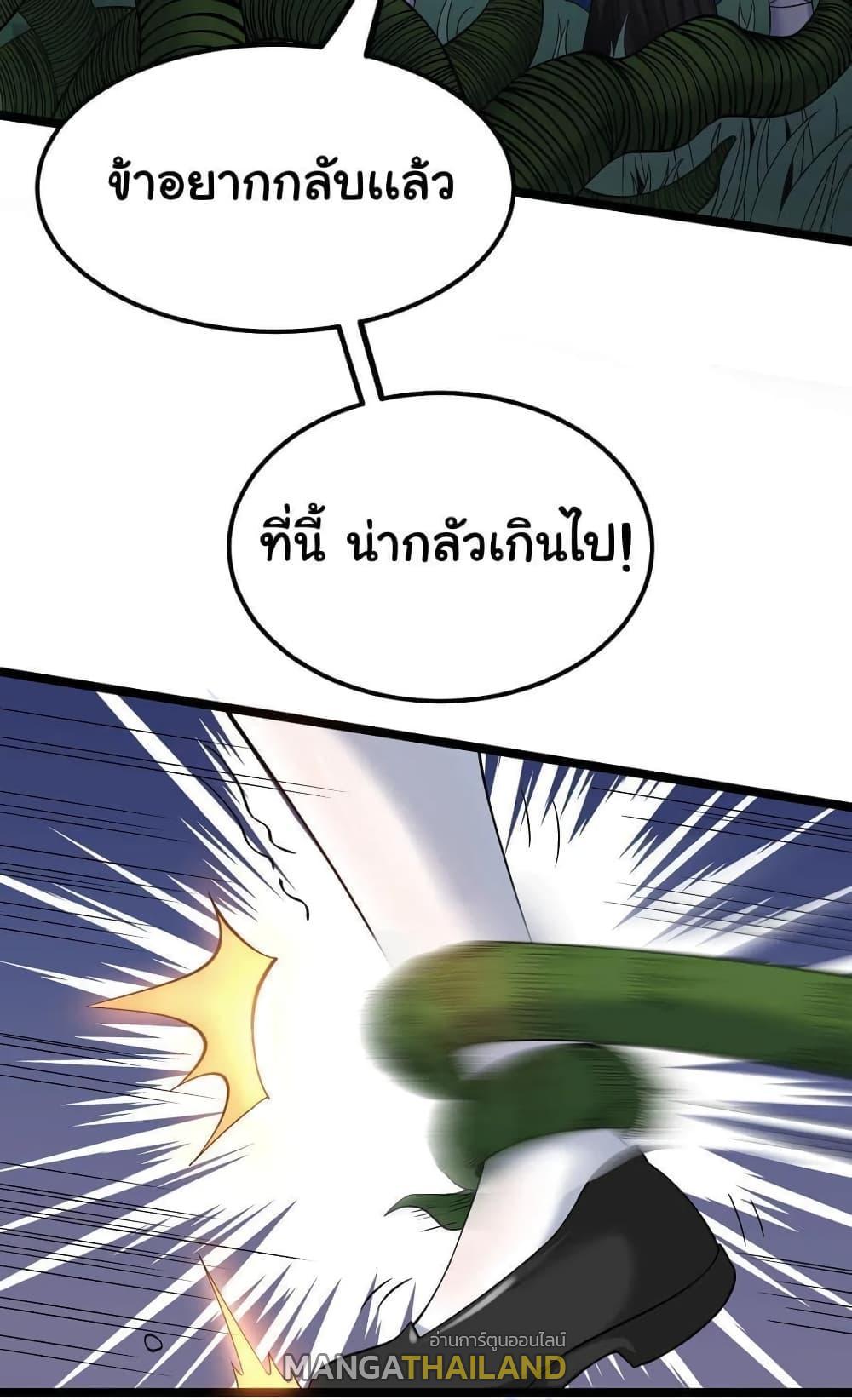 Please Spare Me! Apprentice ตอนที่ 66 รูปที่ 22/30