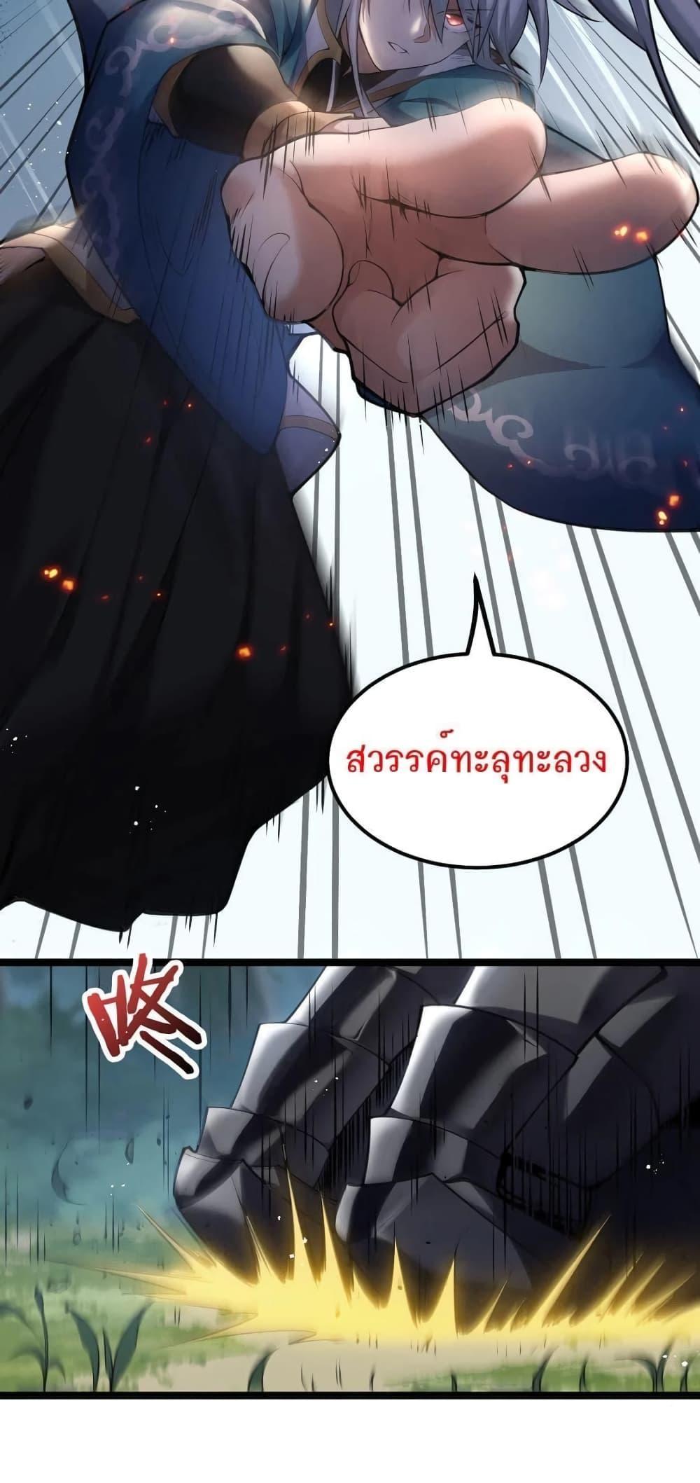 Please Spare Me! Apprentice ตอนที่ 67 รูปที่ 13/32