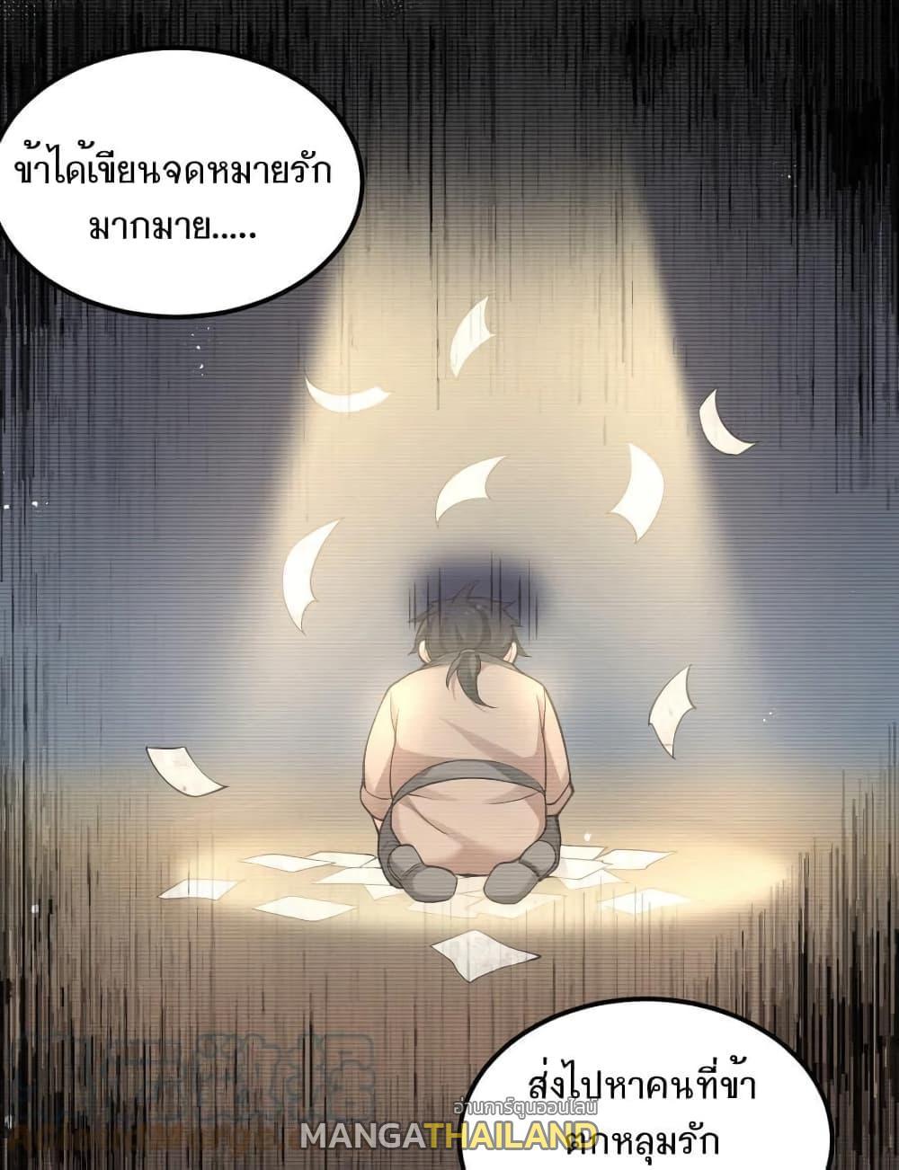 Please Spare Me! Apprentice ตอนที่ 67 รูปที่ 28/32