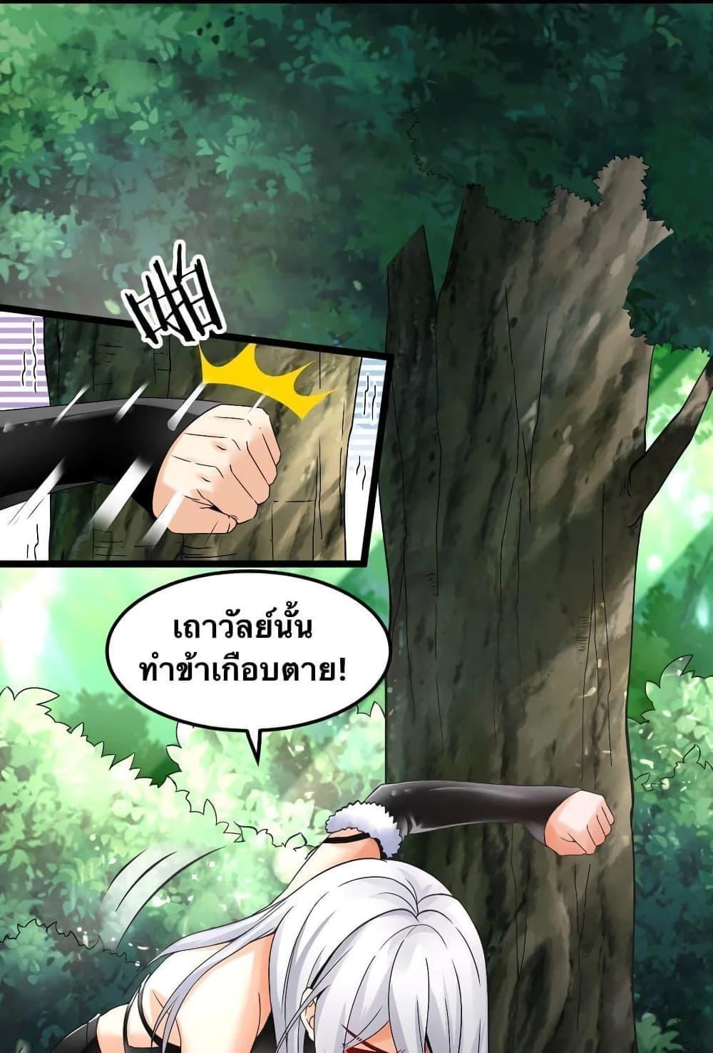 Please Spare Me! Apprentice ตอนที่ 68 รูปที่ 11/38