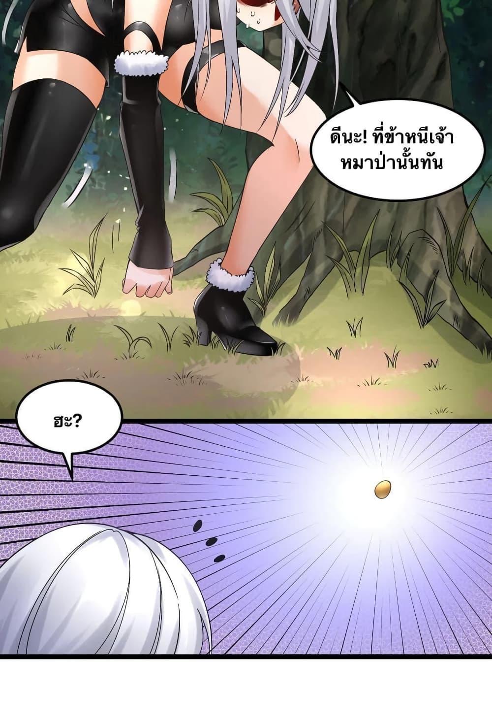 Please Spare Me! Apprentice ตอนที่ 68 รูปที่ 12/38