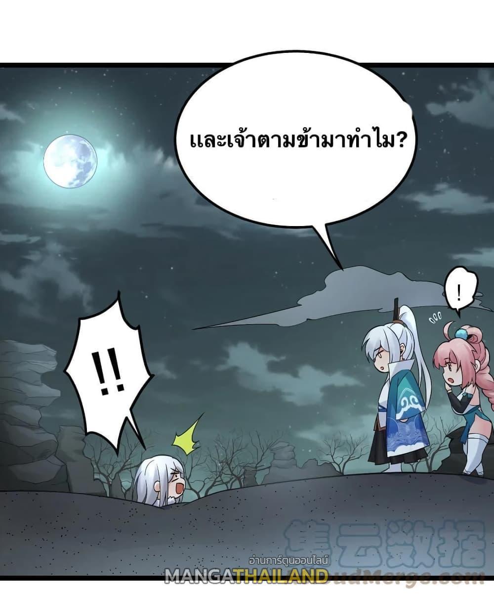 Please Spare Me! Apprentice ตอนที่ 68 รูปที่ 27/38