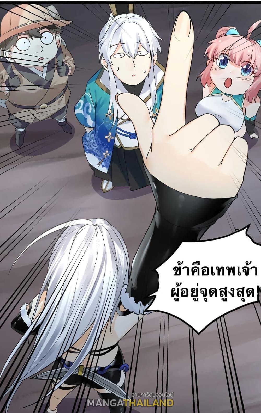 Please Spare Me! Apprentice ตอนที่ 68 รูปที่ 35/38