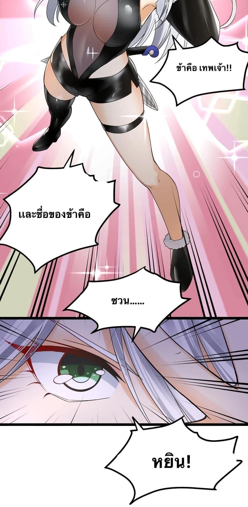 Please Spare Me! Apprentice ตอนที่ 68 รูปที่ 37/38