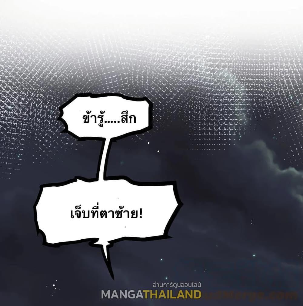 Please Spare Me! Apprentice ตอนที่ 69 รูปที่ 1/41