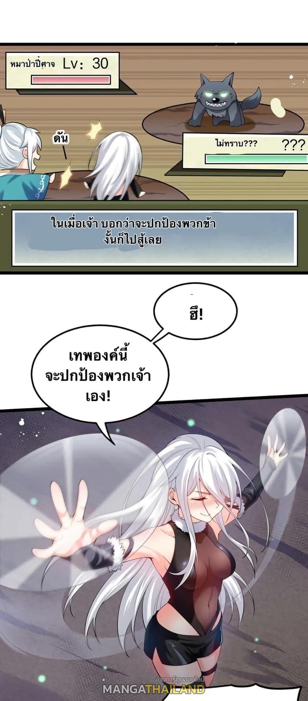 Please Spare Me! Apprentice ตอนที่ 69 รูปที่ 18/41