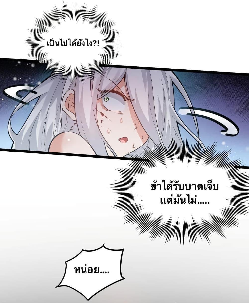 Please Spare Me! Apprentice ตอนที่ 69 รูปที่ 24/41