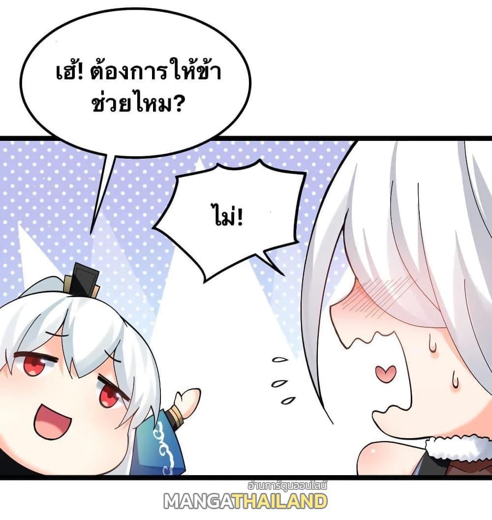 Please Spare Me! Apprentice ตอนที่ 69 รูปที่ 28/41