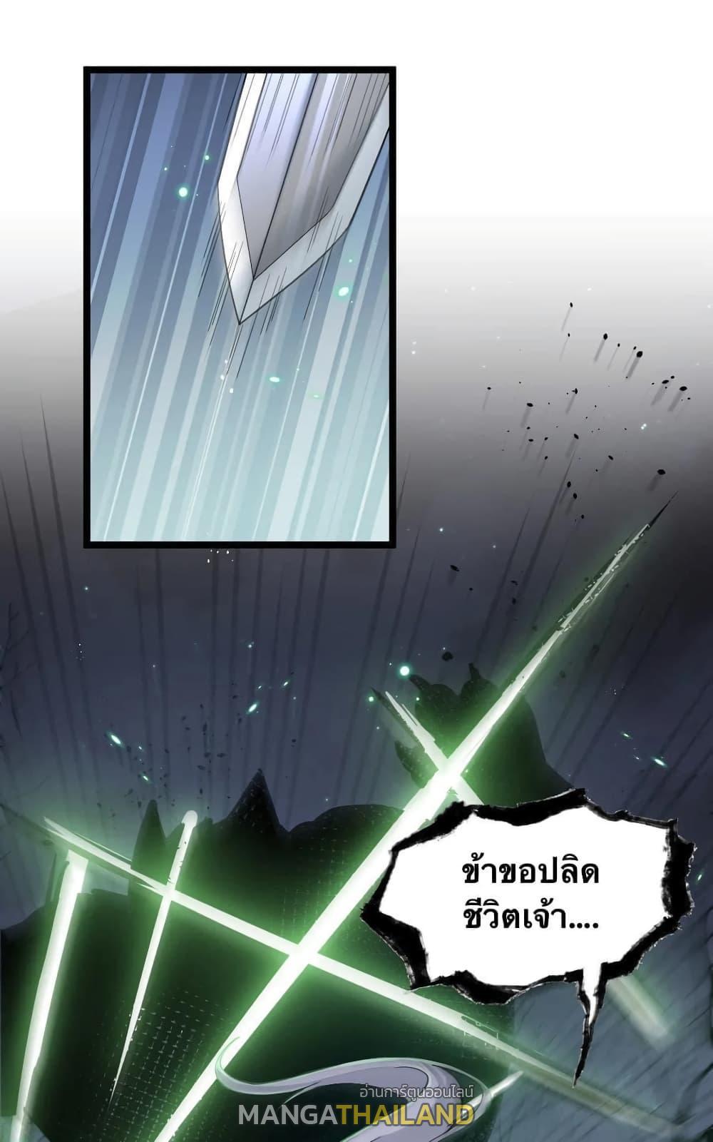 Please Spare Me! Apprentice ตอนที่ 69 รูปที่ 32/41