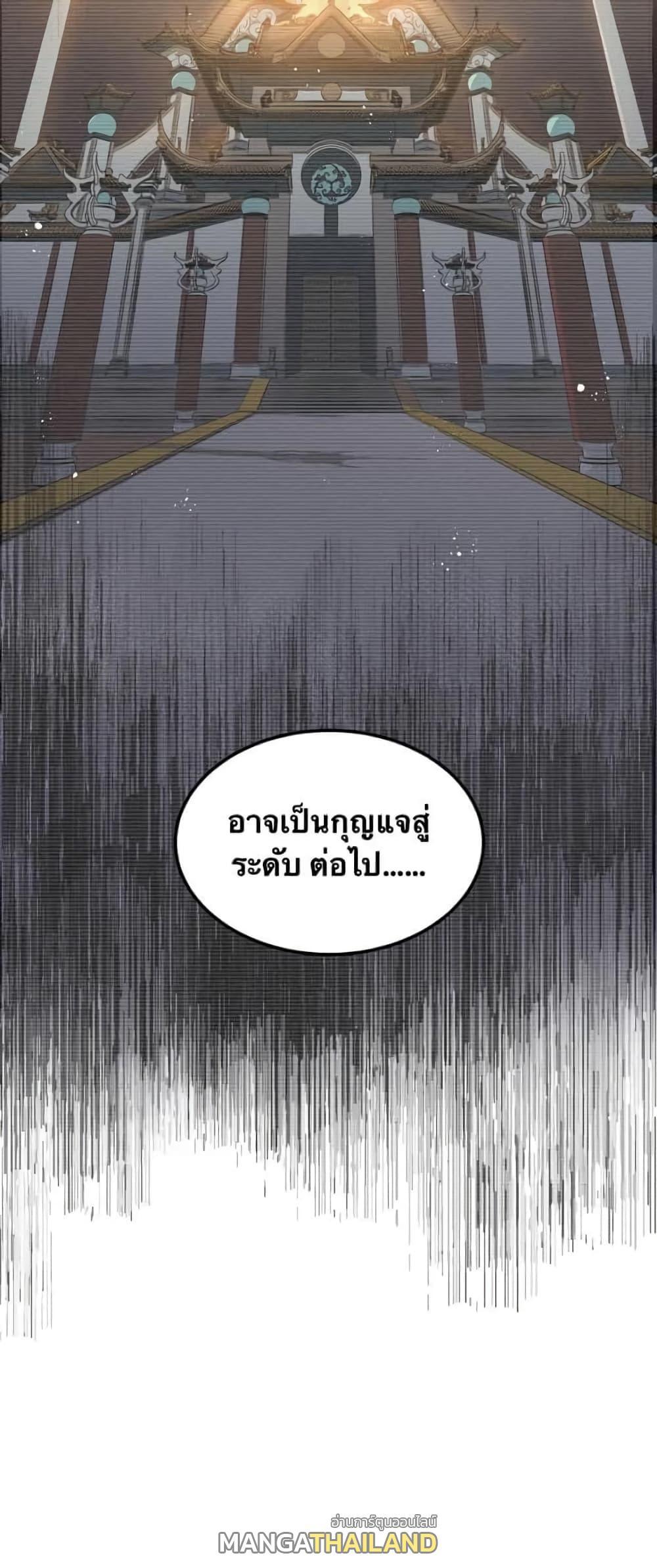 Please Spare Me! Apprentice ตอนที่ 69 รูปที่ 41/41