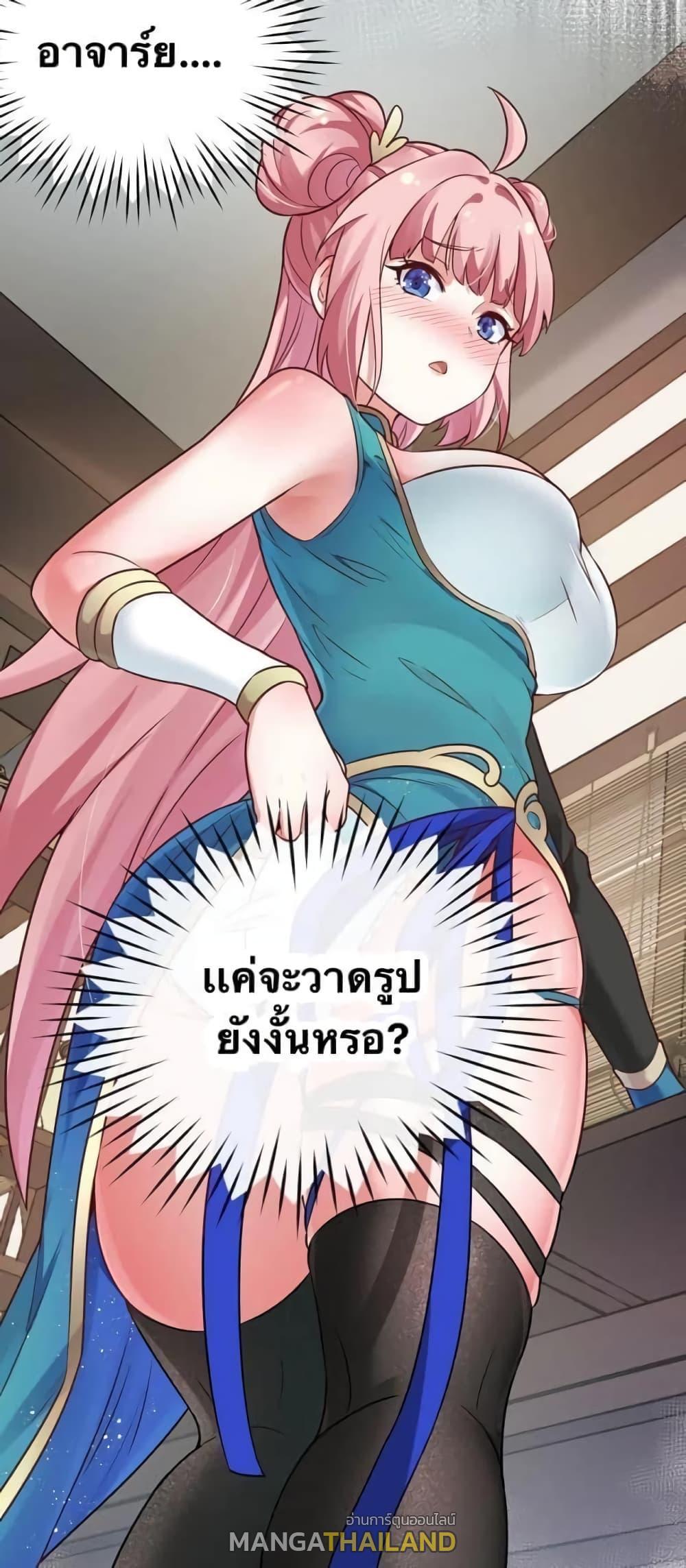 Please Spare Me! Apprentice ตอนที่ 7 รูปที่ 16/56