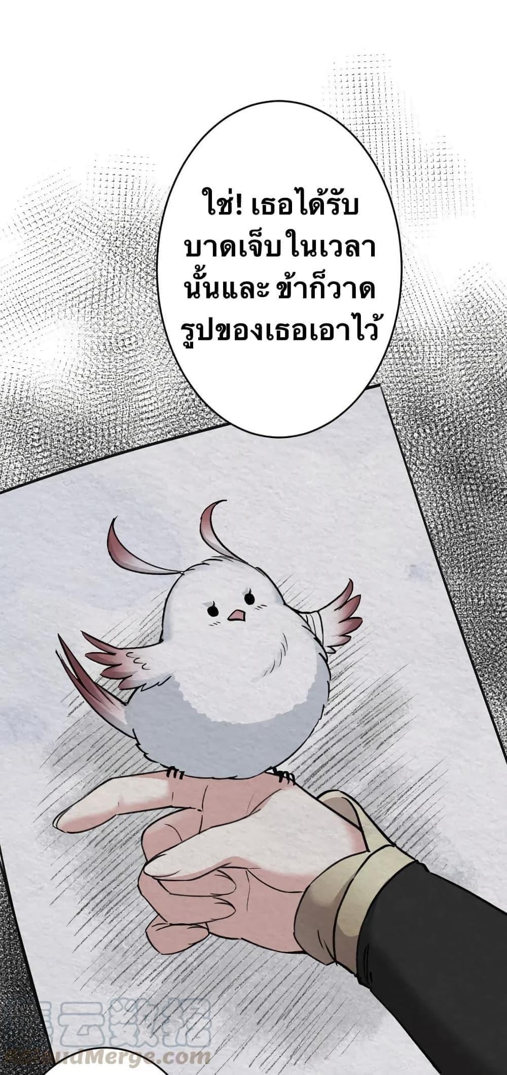 Please Spare Me! Apprentice ตอนที่ 7 รูปที่ 23/56