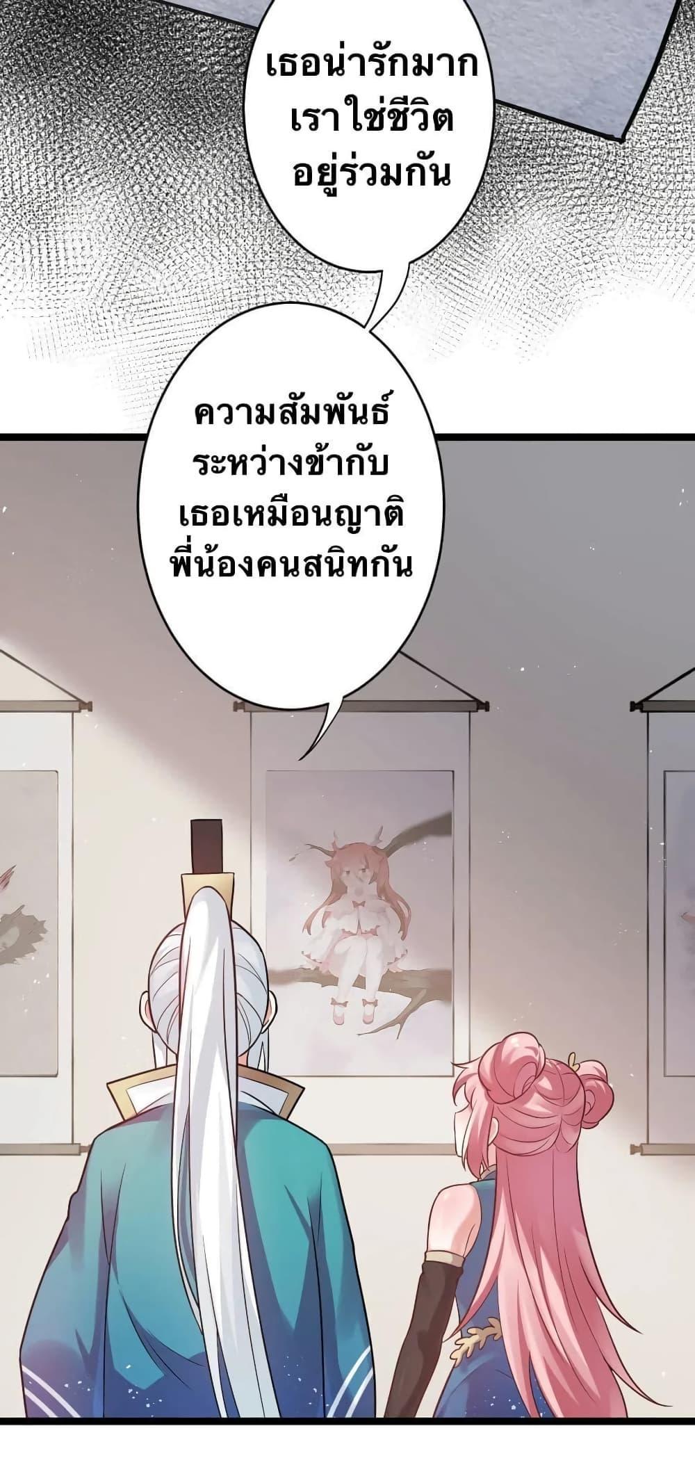 Please Spare Me! Apprentice ตอนที่ 7 รูปที่ 25/56