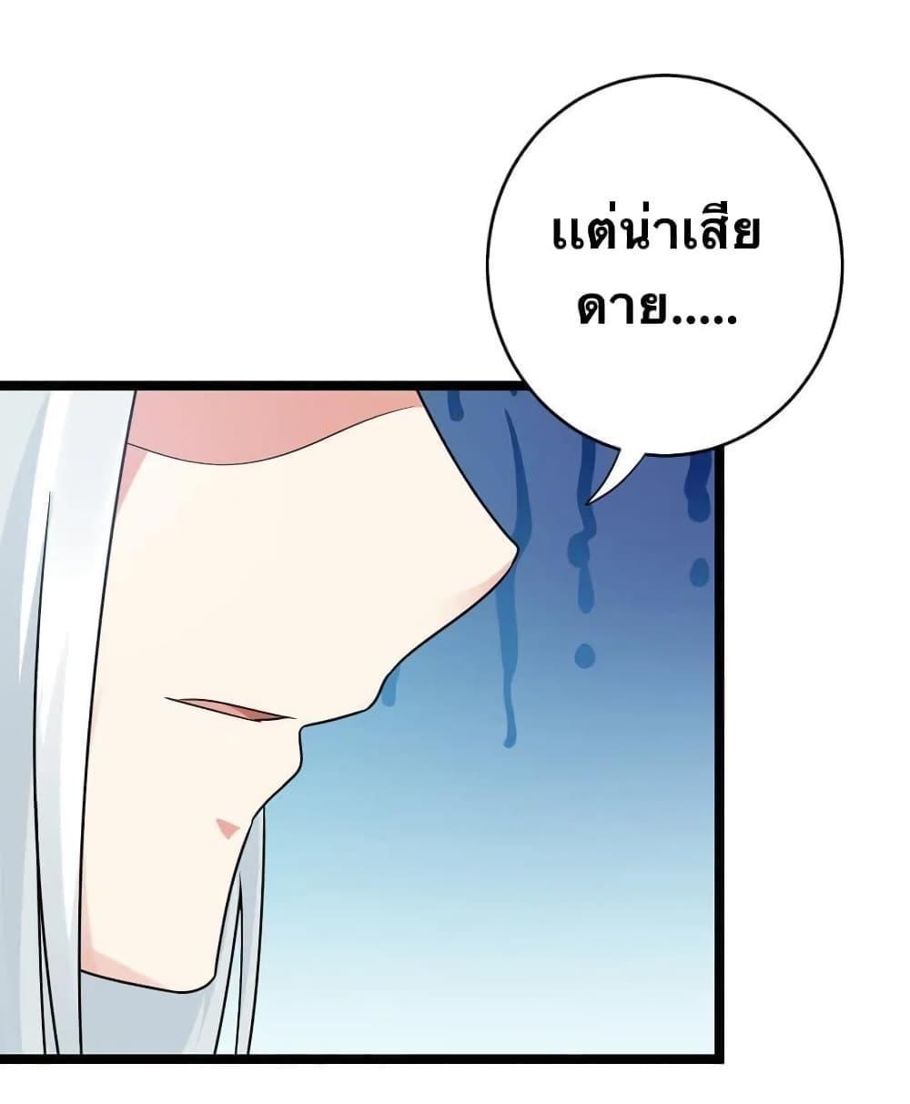 Please Spare Me! Apprentice ตอนที่ 7 รูปที่ 26/56