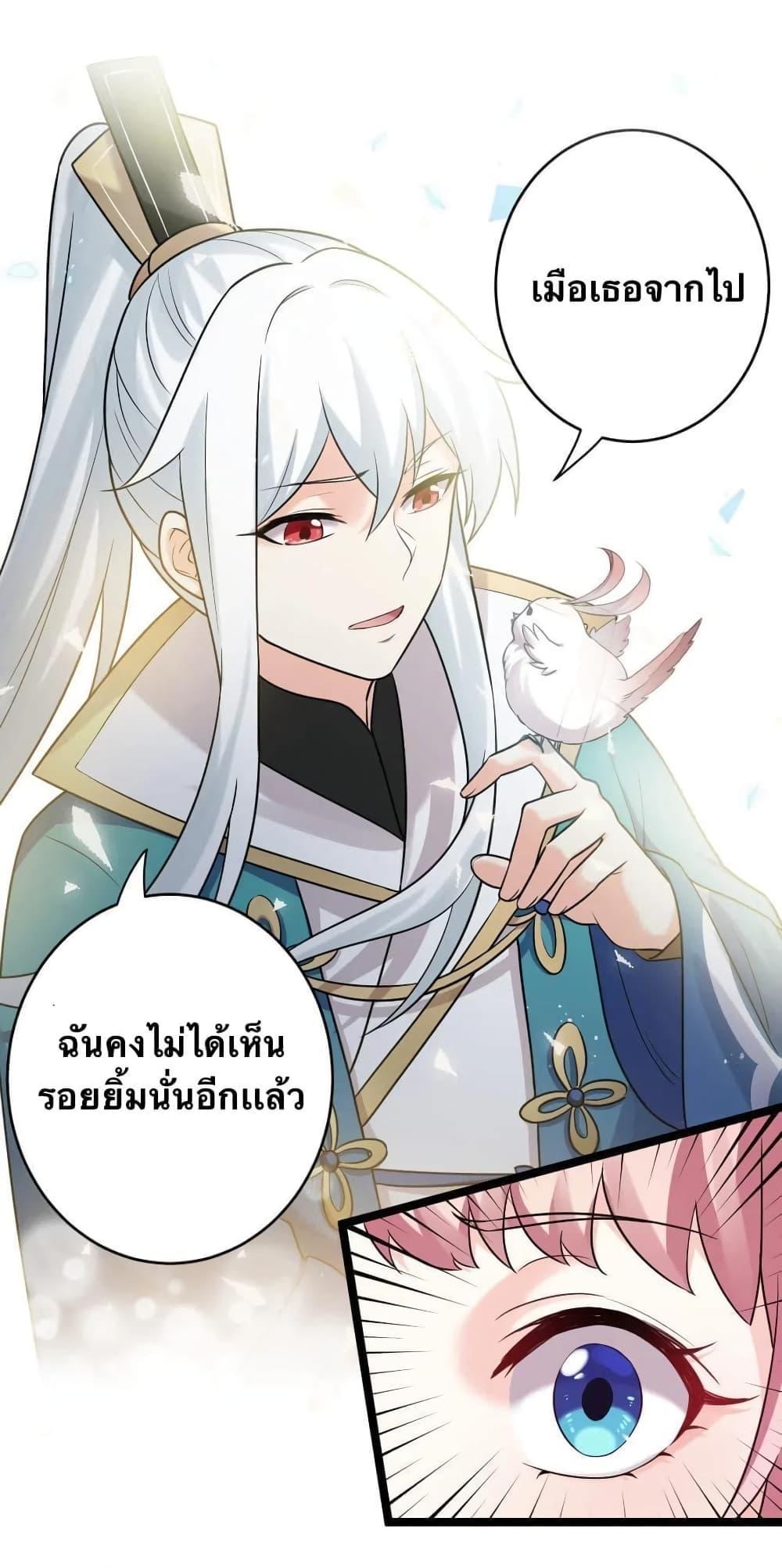 Please Spare Me! Apprentice ตอนที่ 7 รูปที่ 28/56