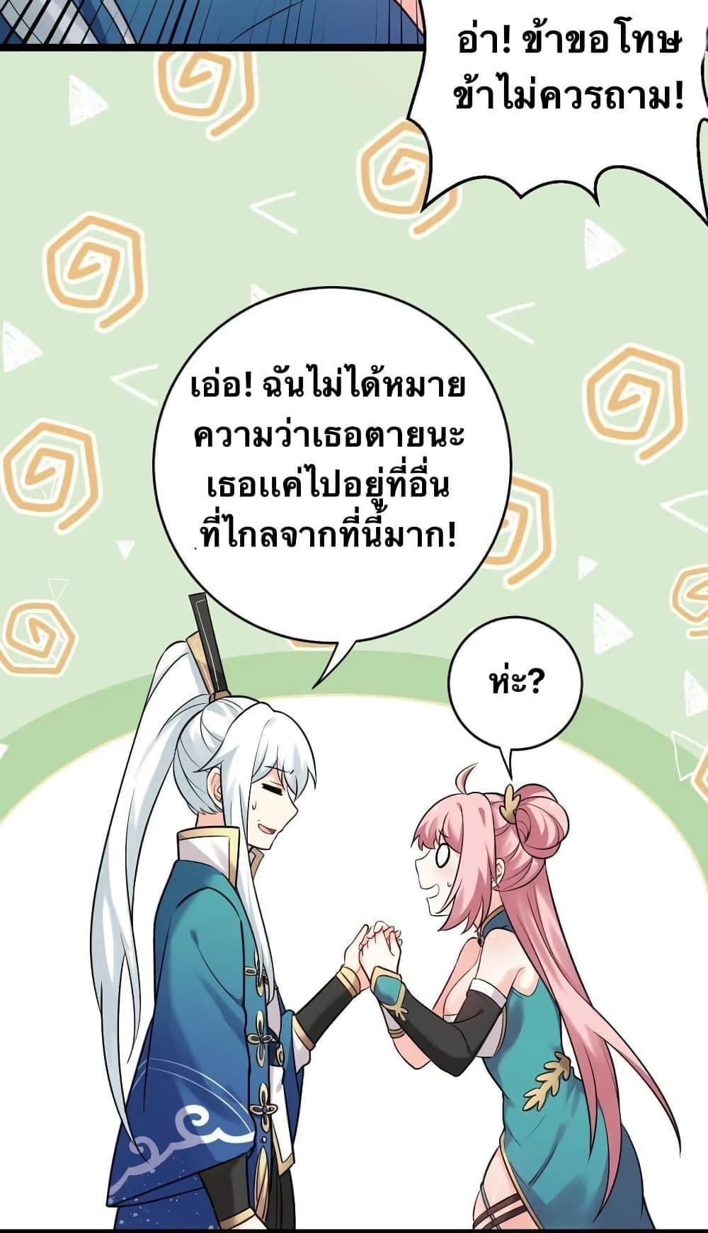 Please Spare Me! Apprentice ตอนที่ 7 รูปที่ 30/56