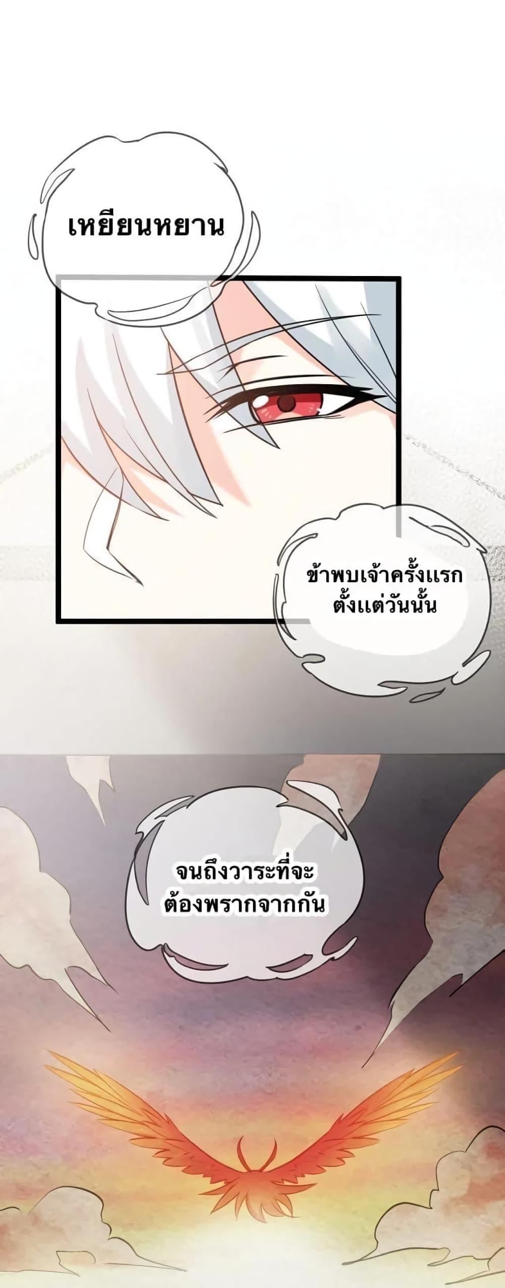 Please Spare Me! Apprentice ตอนที่ 7 รูปที่ 40/56