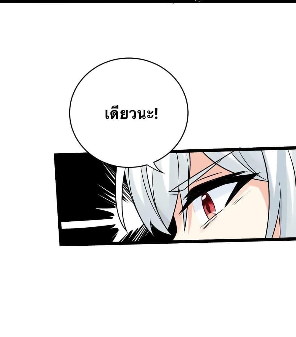 Please Spare Me! Apprentice ตอนที่ 7 รูปที่ 52/56