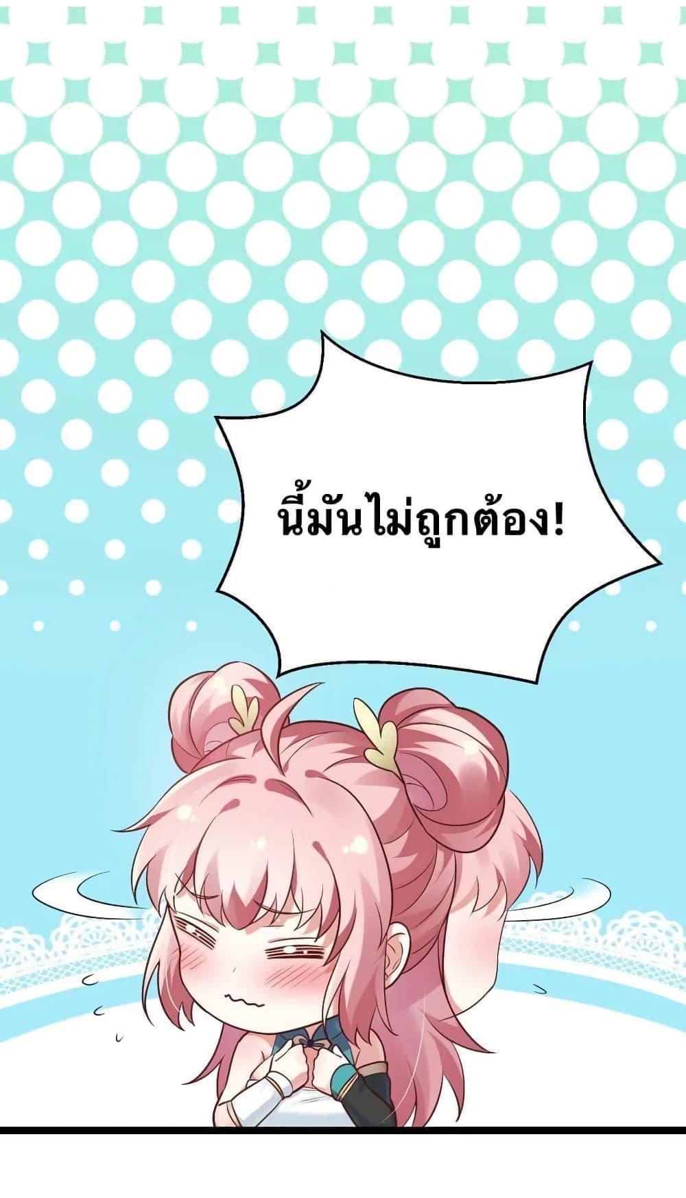 Please Spare Me! Apprentice ตอนที่ 7 รูปที่ 6/56