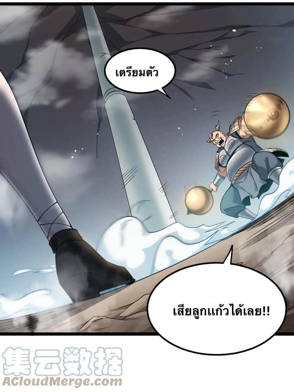 Please Spare Me! Apprentice ตอนที่ 70 รูปที่ 17/28