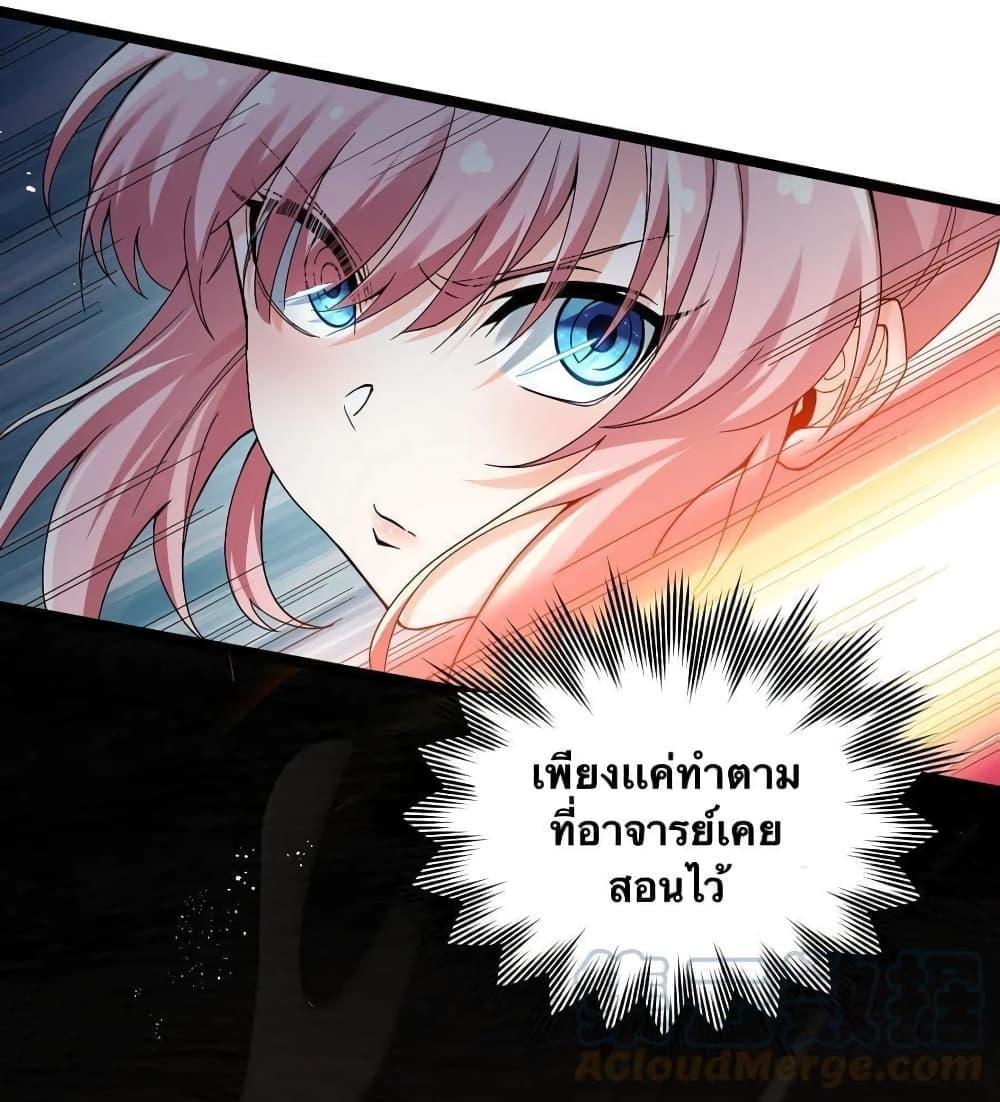 Please Spare Me! Apprentice ตอนที่ 70 รูปที่ 19/28