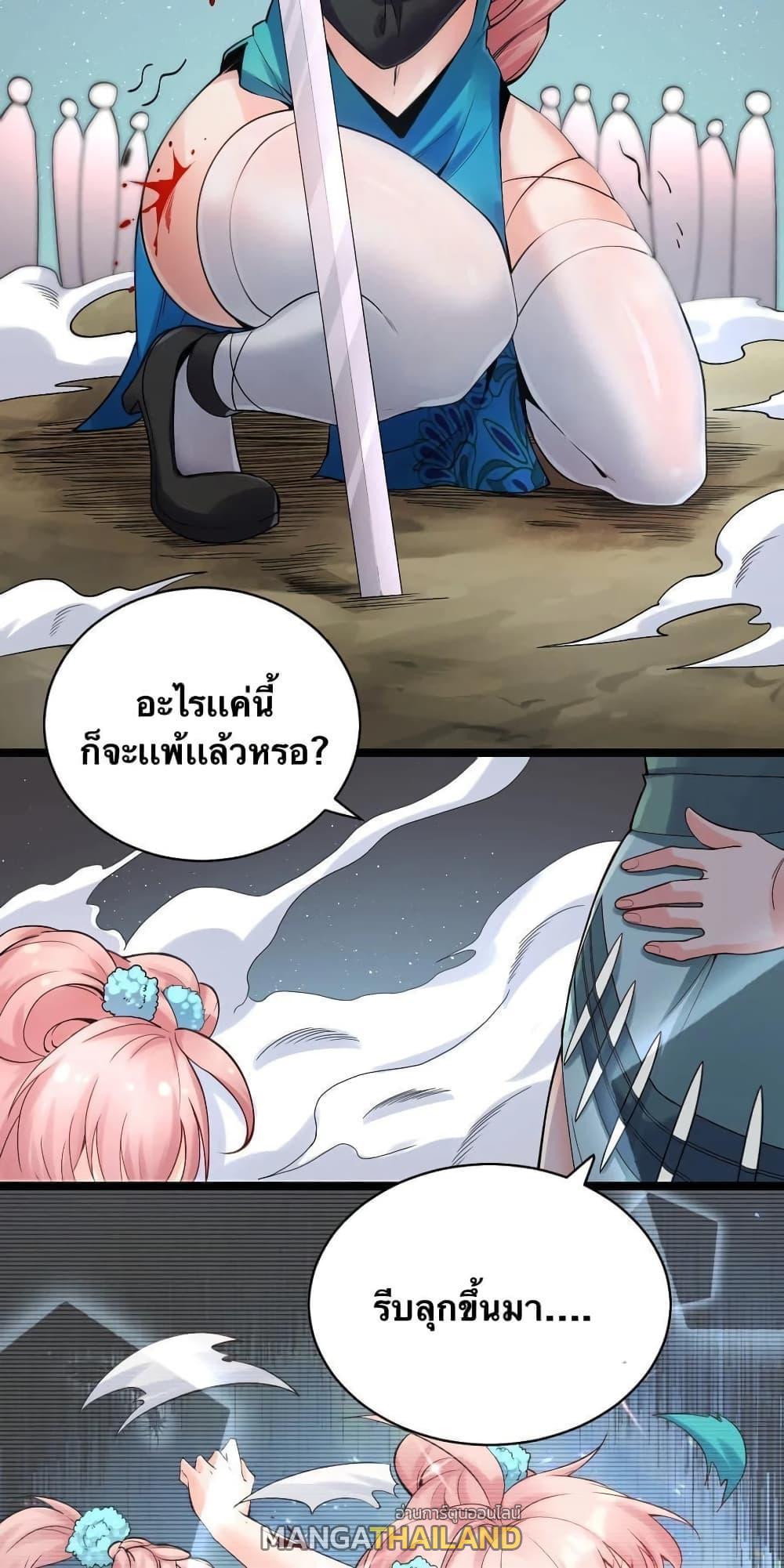 Please Spare Me! Apprentice ตอนที่ 71 รูปที่ 25/31