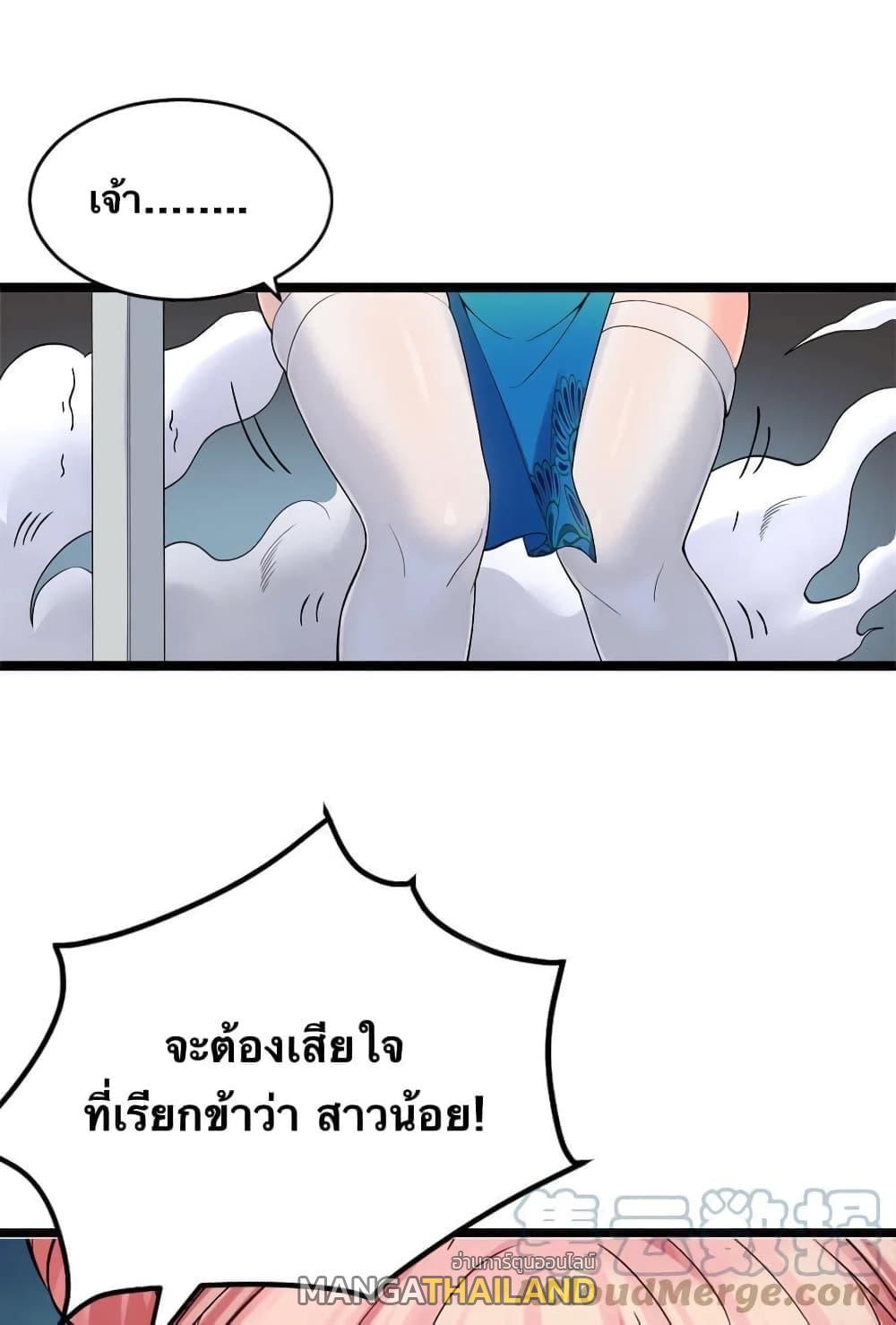 Please Spare Me! Apprentice ตอนที่ 71 รูปที่ 30/31