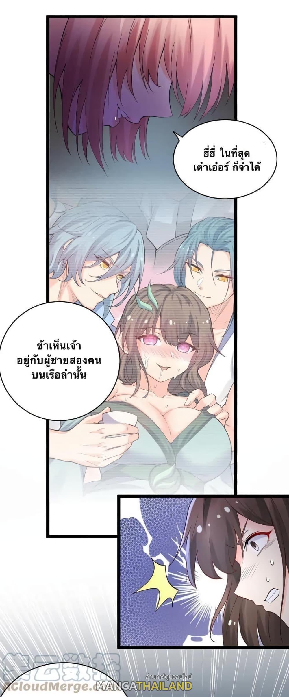 Please Spare Me! Apprentice ตอนที่ 72 รูปที่ 1/24