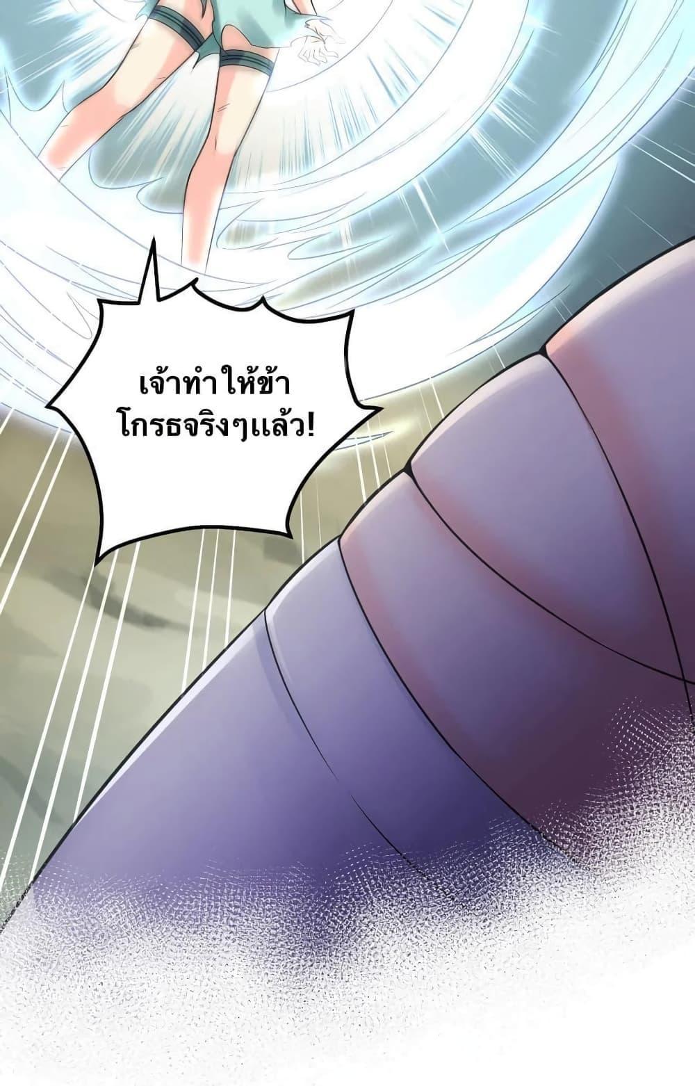 Please Spare Me! Apprentice ตอนที่ 72 รูปที่ 12/24