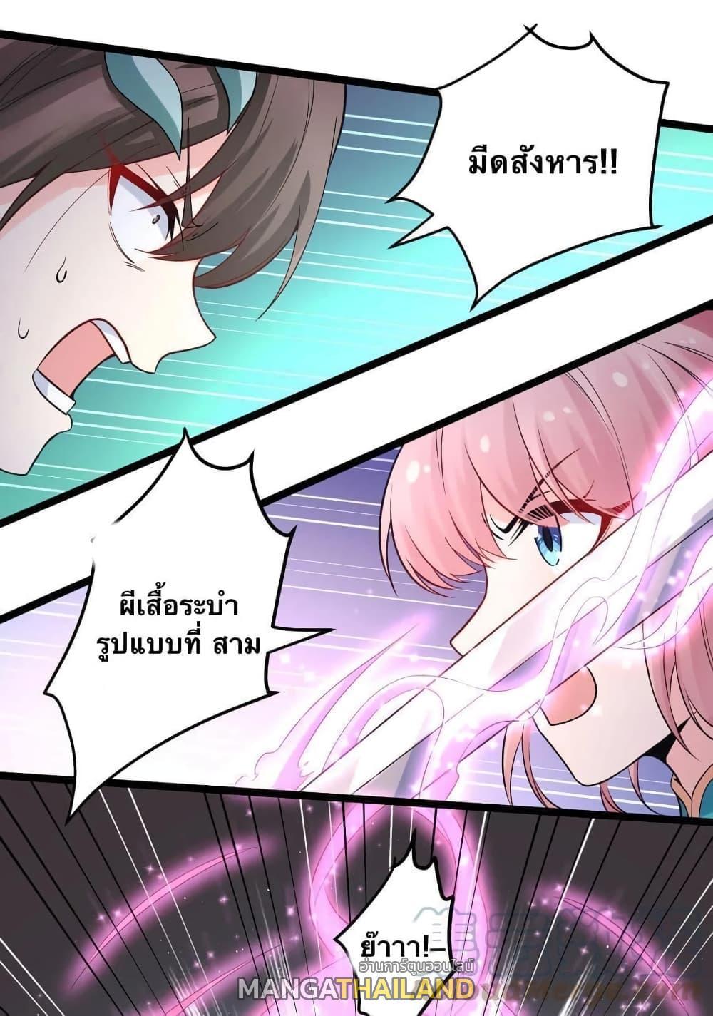 Please Spare Me! Apprentice ตอนที่ 72 รูปที่ 13/24