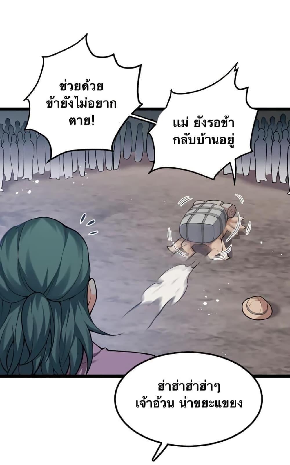 Please Spare Me! Apprentice ตอนที่ 73 รูปที่ 13/37