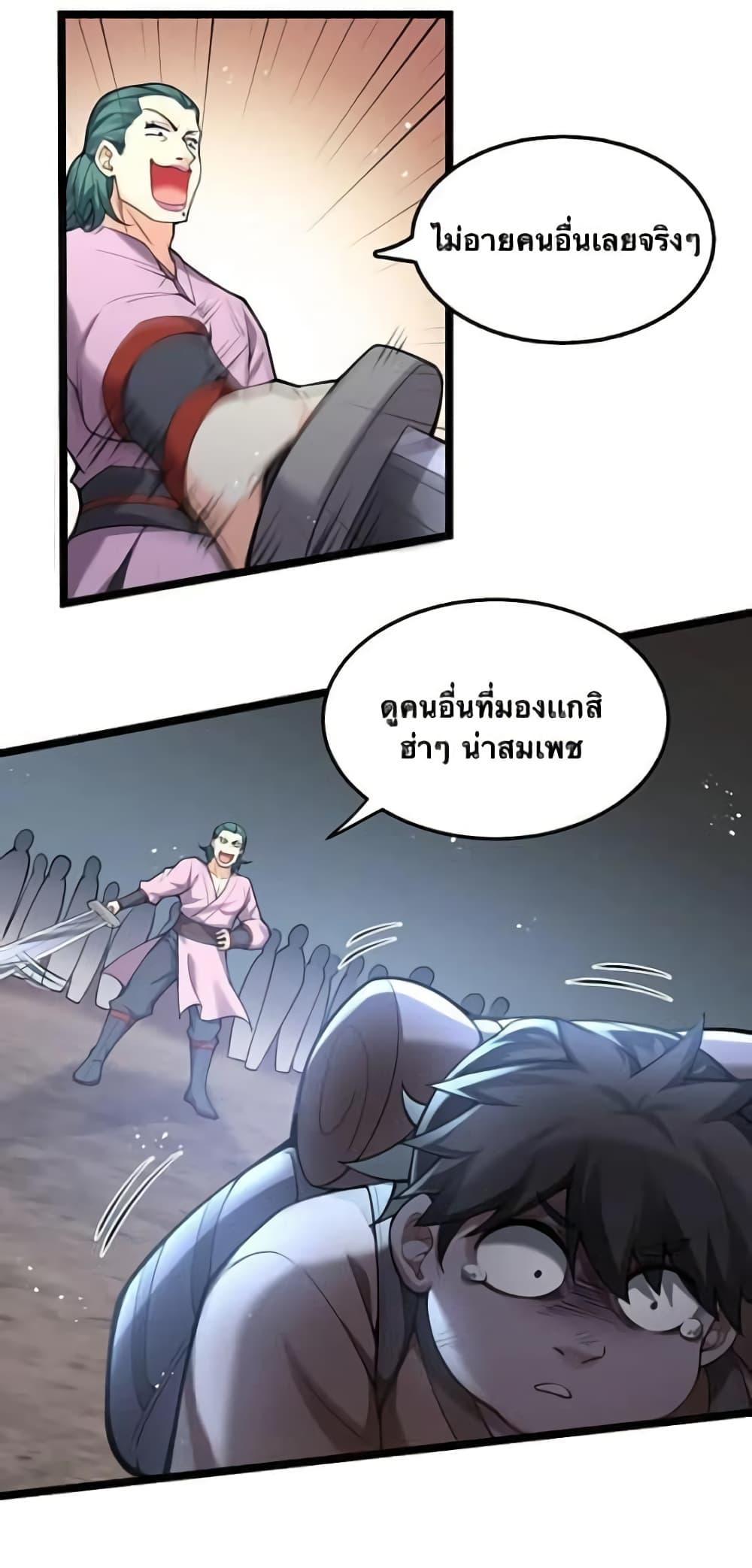 Please Spare Me! Apprentice ตอนที่ 73 รูปที่ 14/37