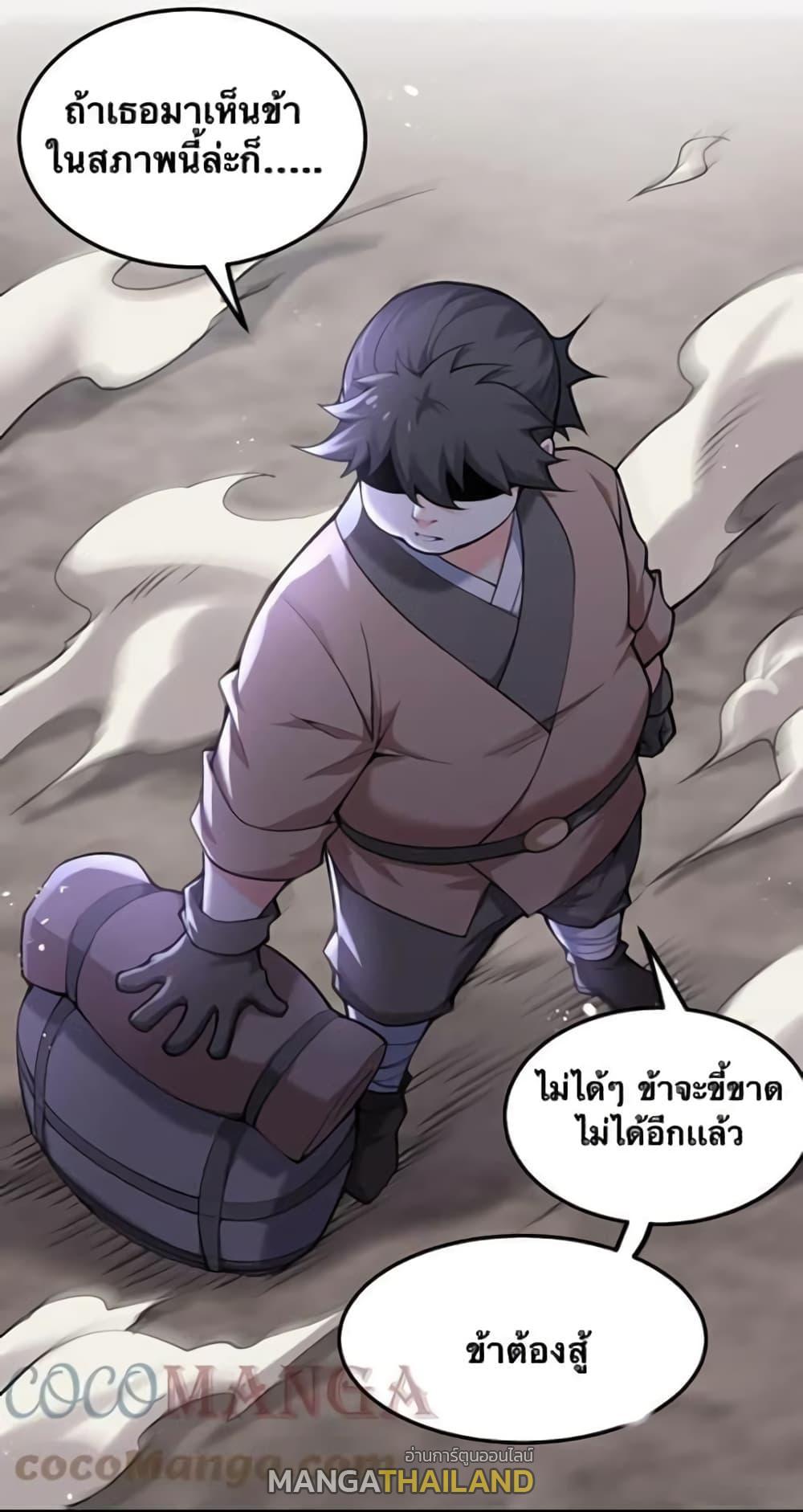 Please Spare Me! Apprentice ตอนที่ 73 รูปที่ 17/37