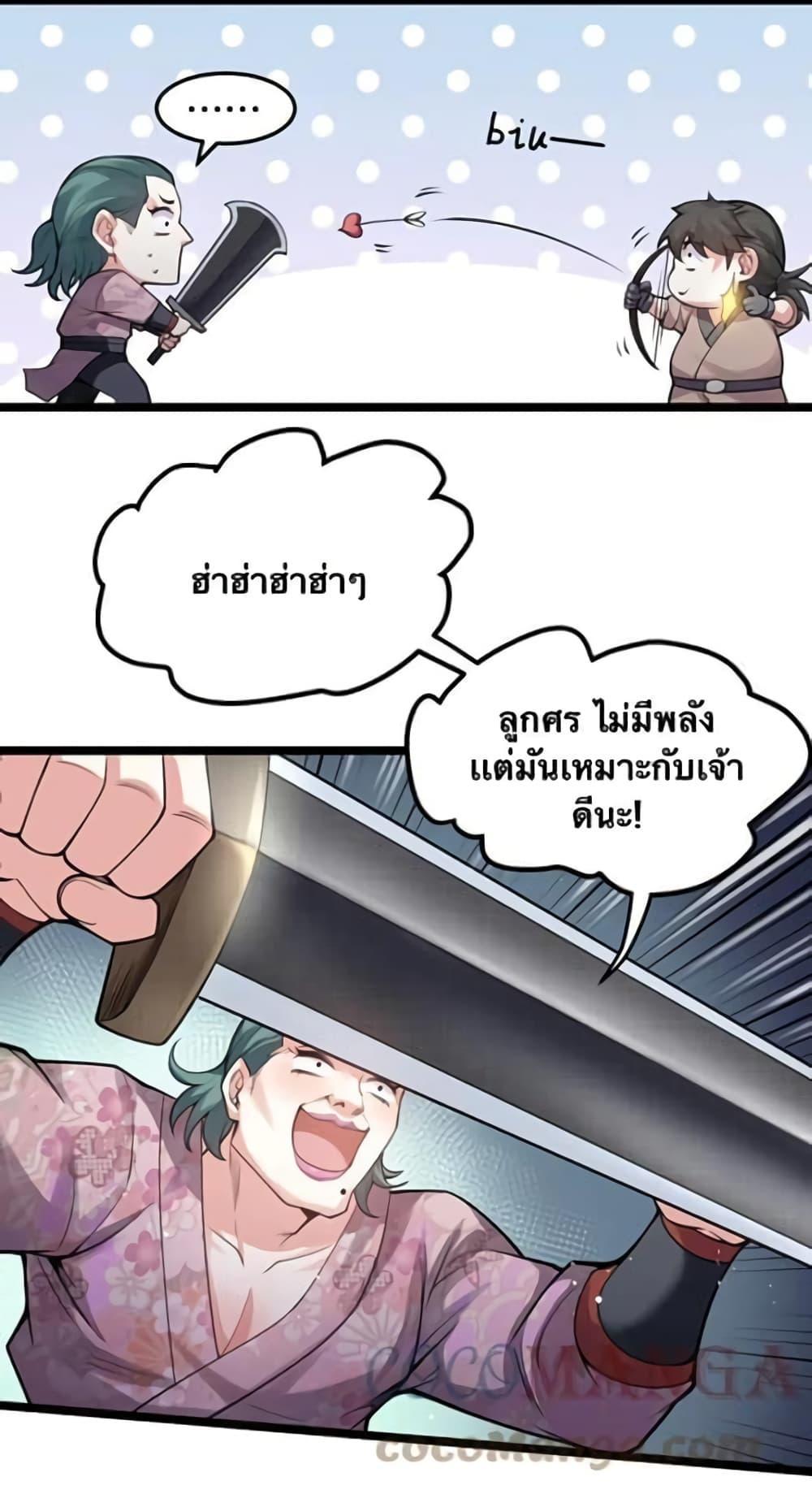 Please Spare Me! Apprentice ตอนที่ 73 รูปที่ 22/37